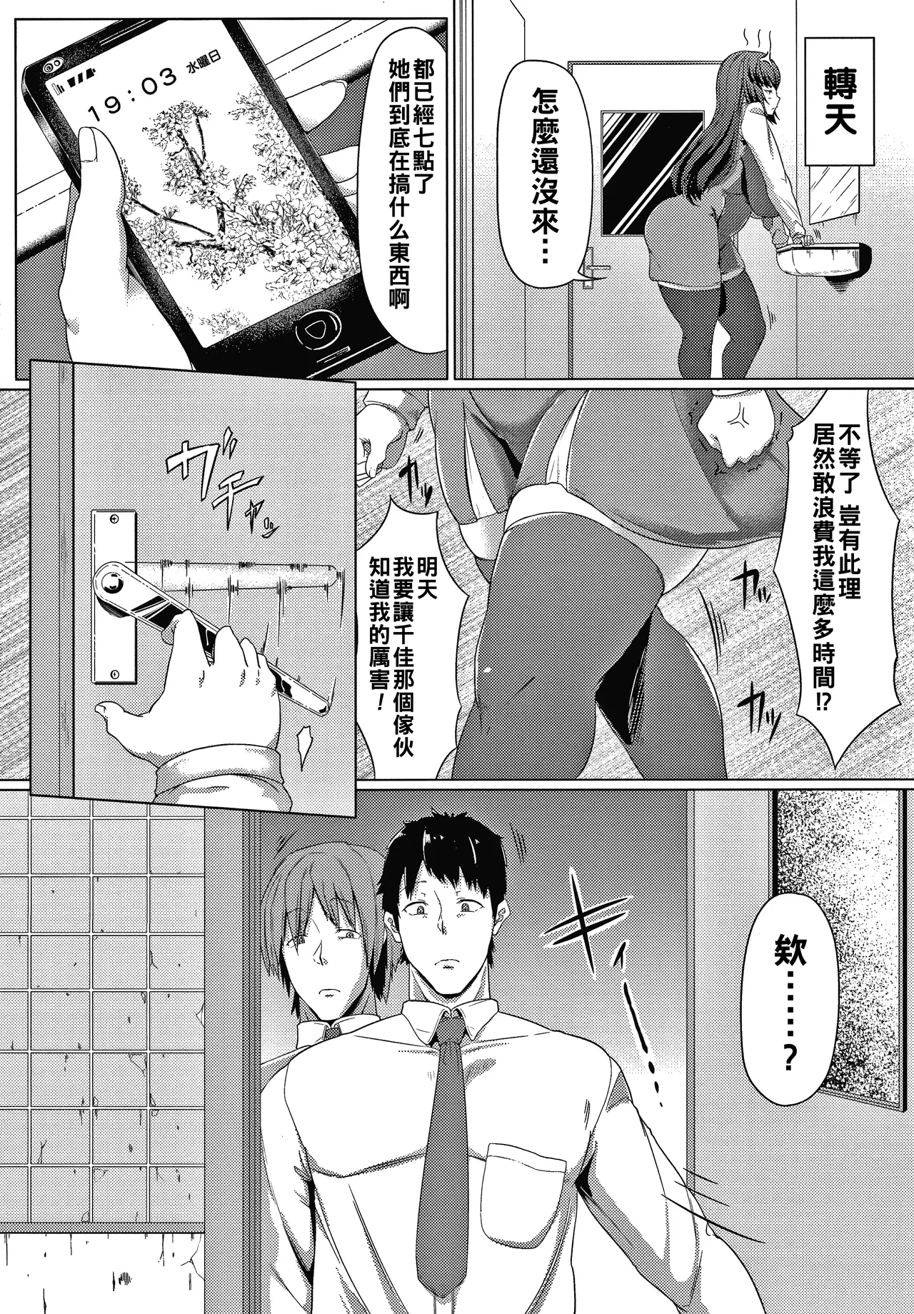 Nikuyoku no Shigarami Ch. 1-7 page 95 - milf big breasts hentai manga - read online free