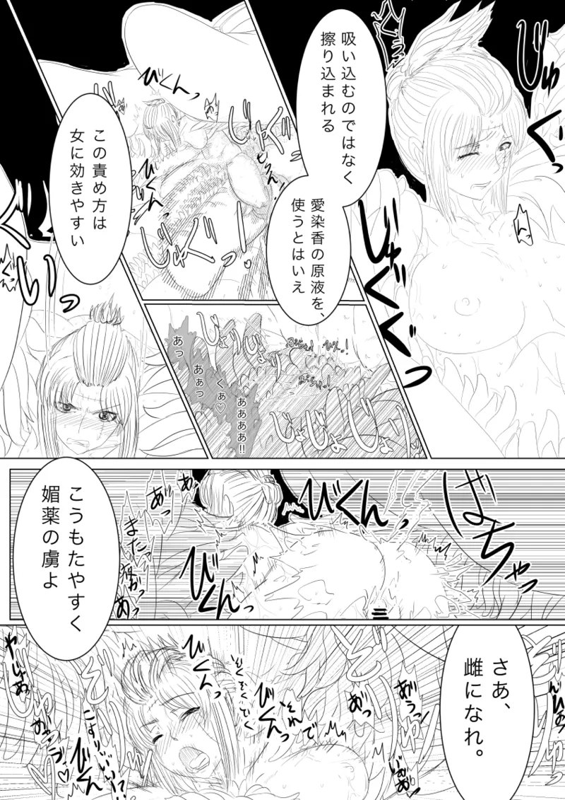 月詠が触手華に嬲られるっ！ page 13 featuring tsukuyo gintama parody - bondage tentacles hentai manga - read online free