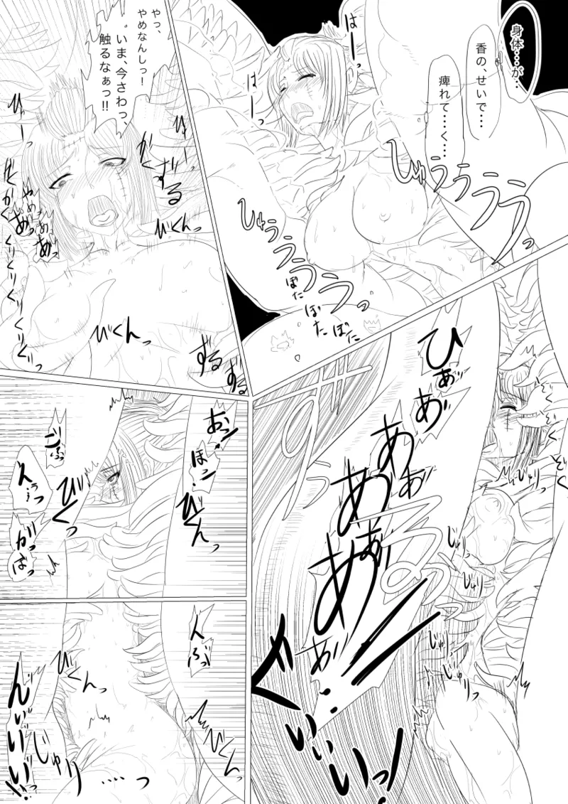 月詠が触手華に嬲られるっ！ - Page 14