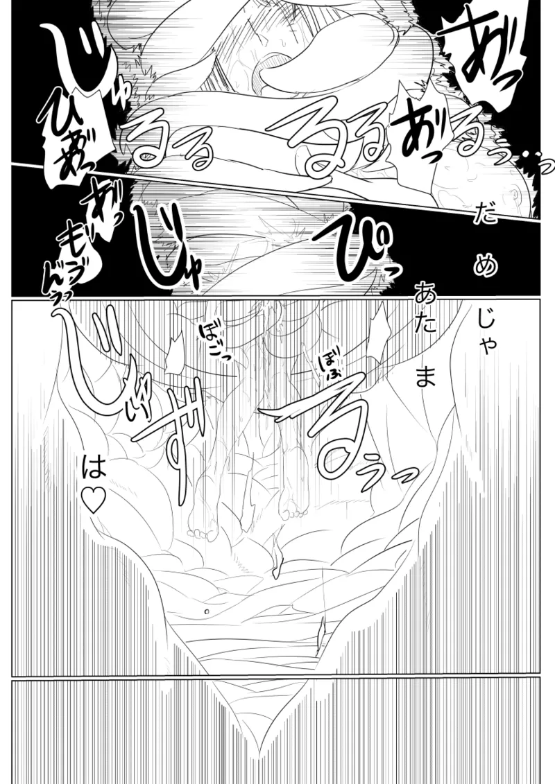 月詠が触手華に嬲られるっ！ page 32 featuring tsukuyo gintama parody - bondage tentacles hentai manga - read online free