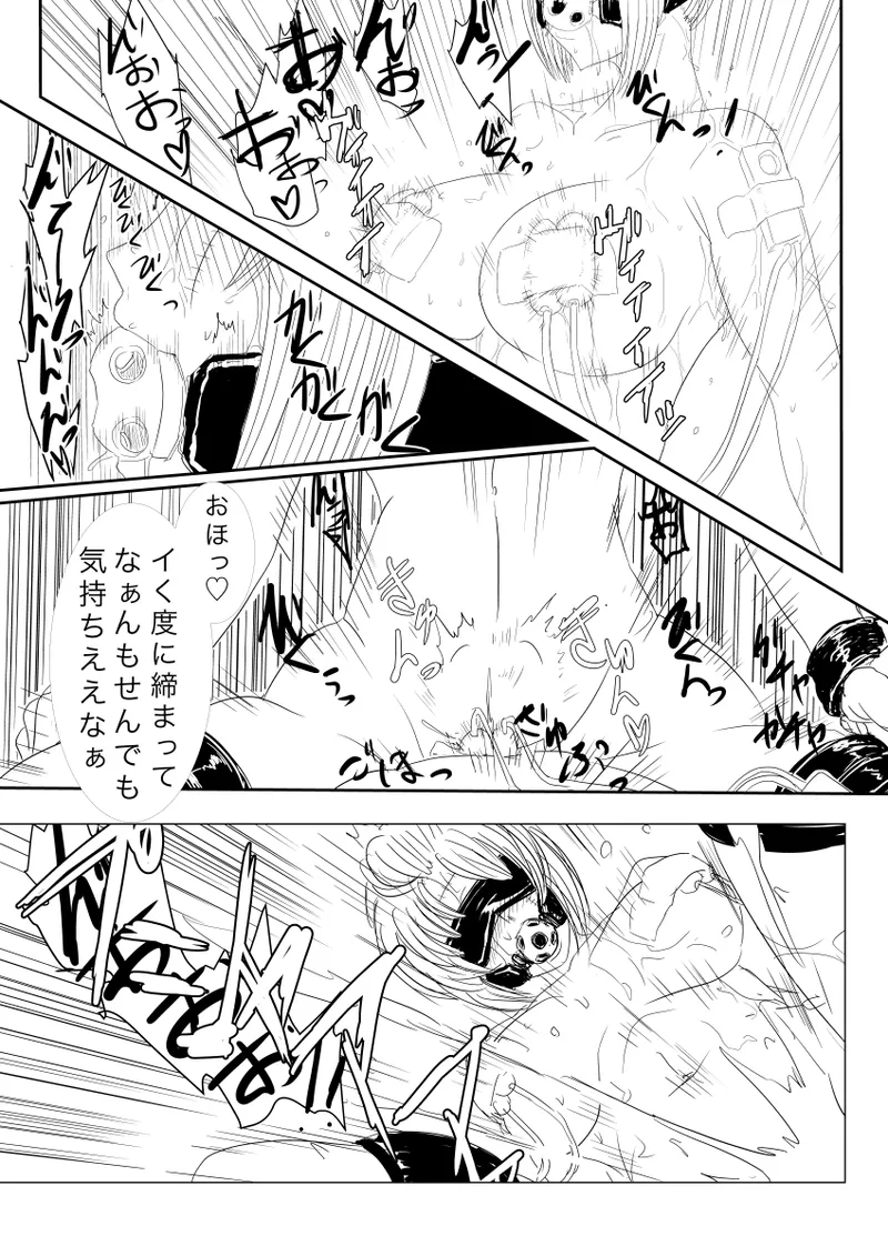 月詠が蜂ヤクザに嬲られるっ！Ver2.0 page 22 featuring tsukuyo gintama parody - big breasts hentai manga - read online free