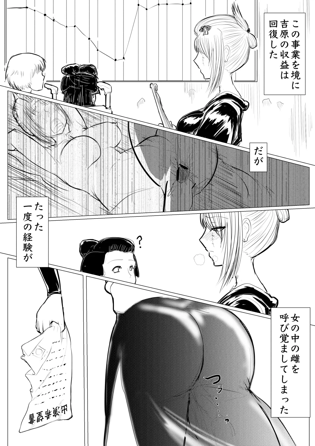 月詠が見世物小屋で嬲られるっ！！ - Page 12