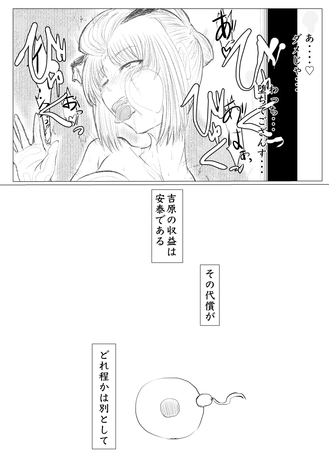 月詠が見世物小屋で嬲られるっ！！ - Page 15