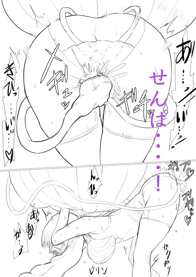 ハロウィン - Page 6