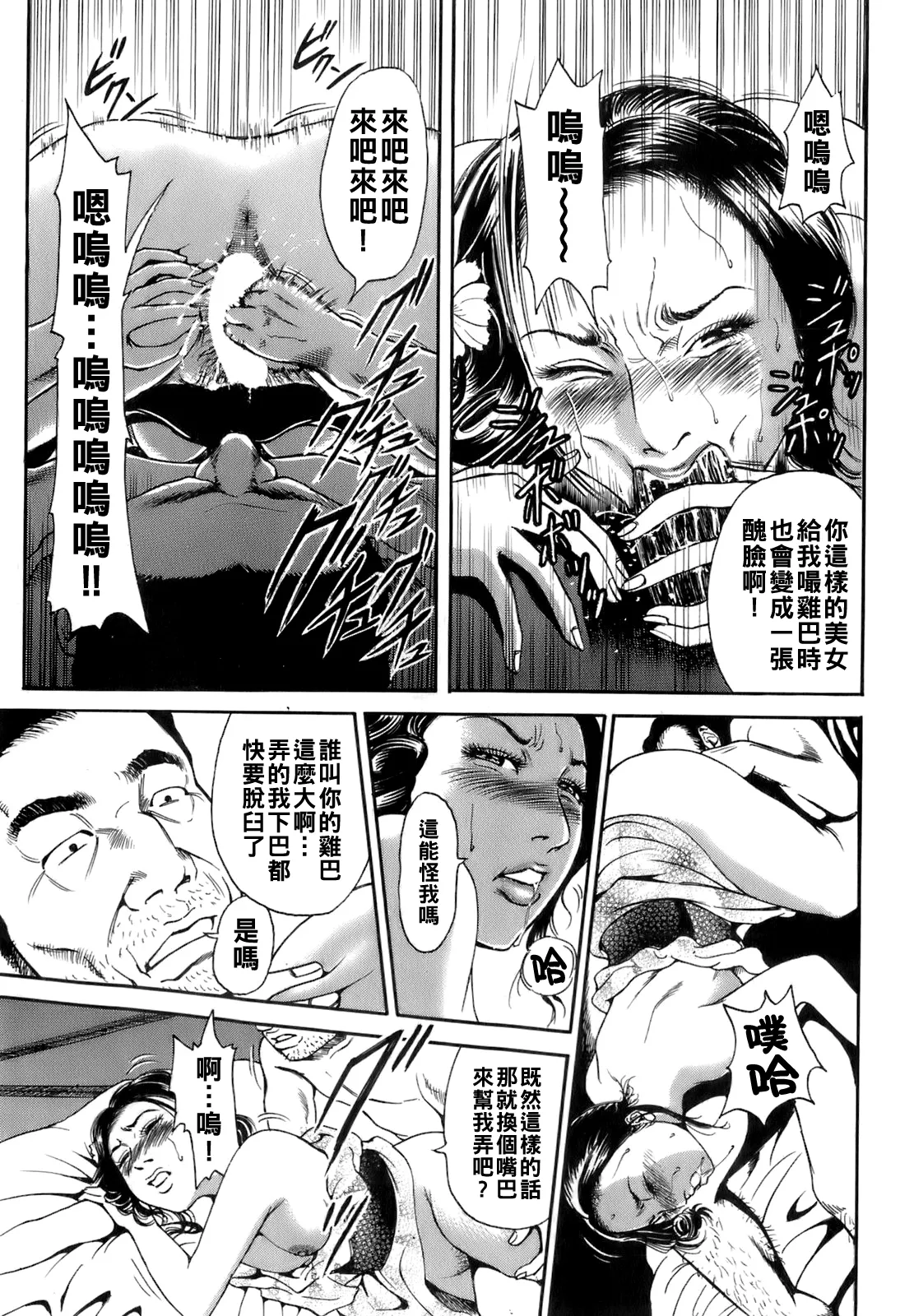 [TAKUMI] Dareka no Oku-san Ch. 1-9 [Chinese] page 116 - milf big breasts hentai manga - read online free