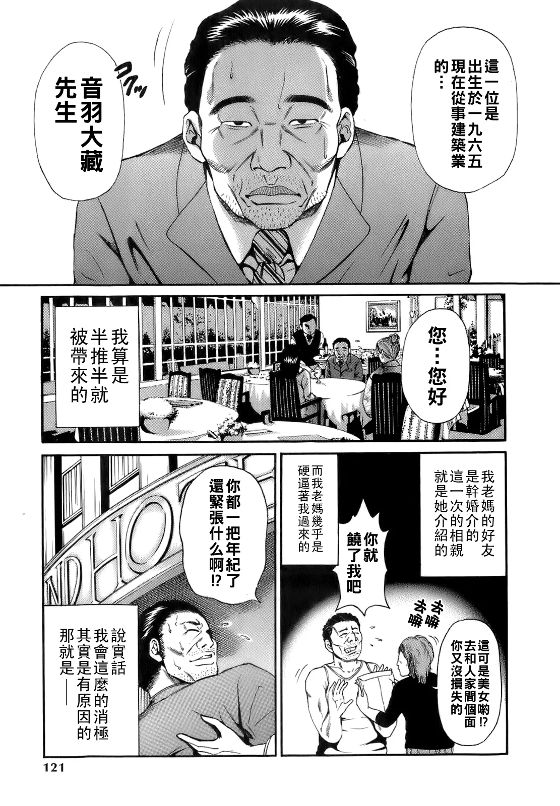 [TAKUMI] Dareka no Oku-san Ch. 1-9 [Chinese] page 124 - big breasts milf hentai manga - read online free