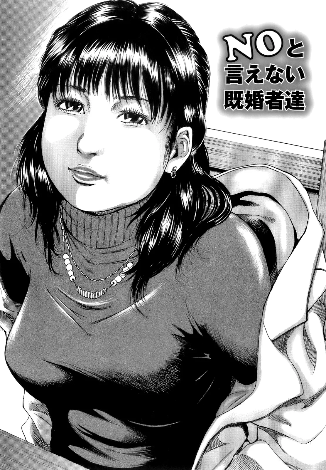 [TAKUMI] Dareka no Oku-san Ch. 1-9 [Chinese] page 140 - big breasts milf hentai manga - read online free