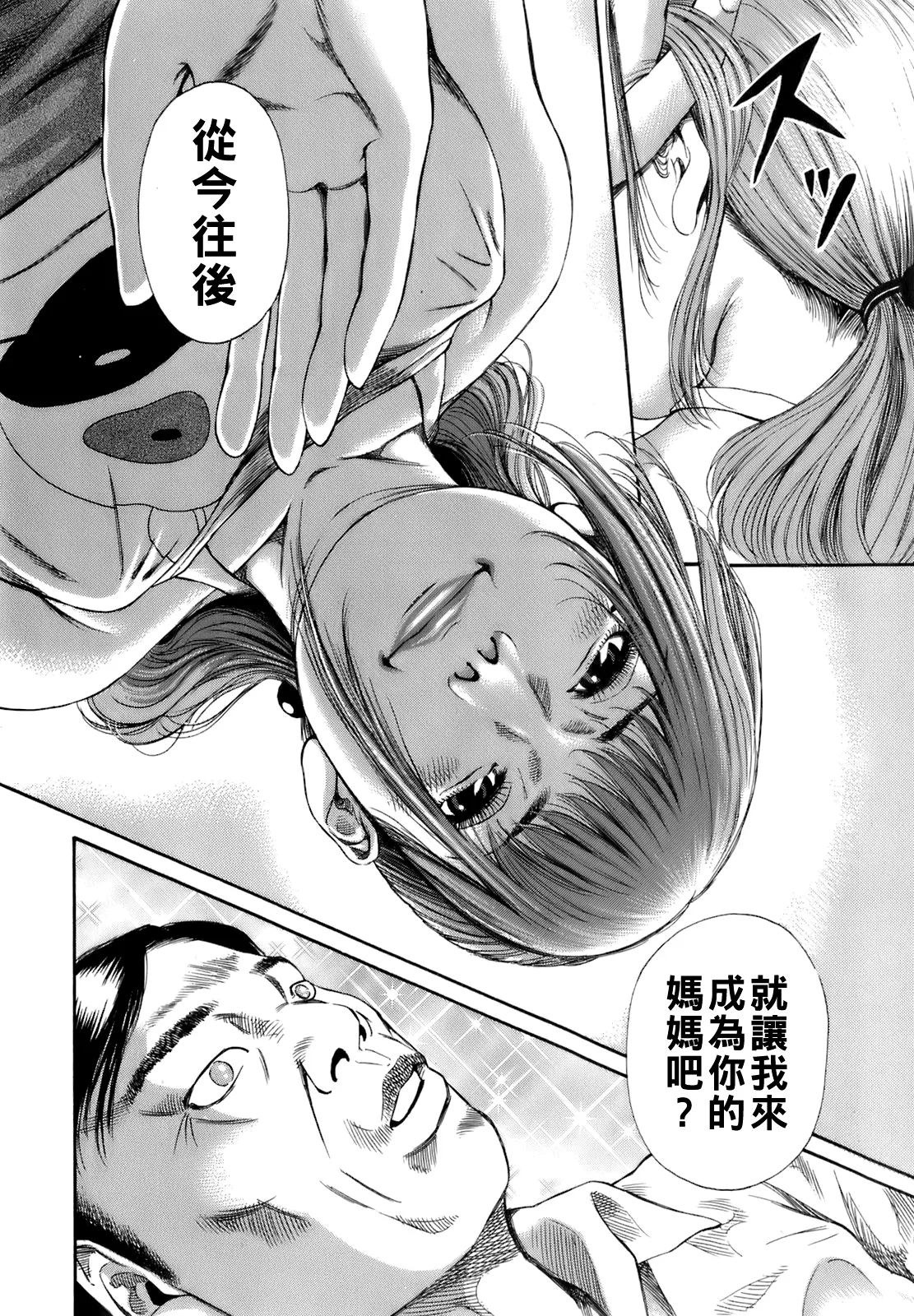 [TAKUMI] Dareka no Oku-san Ch. 1-9 [Chinese] page 19 - big breasts milf hentai manga - read online free