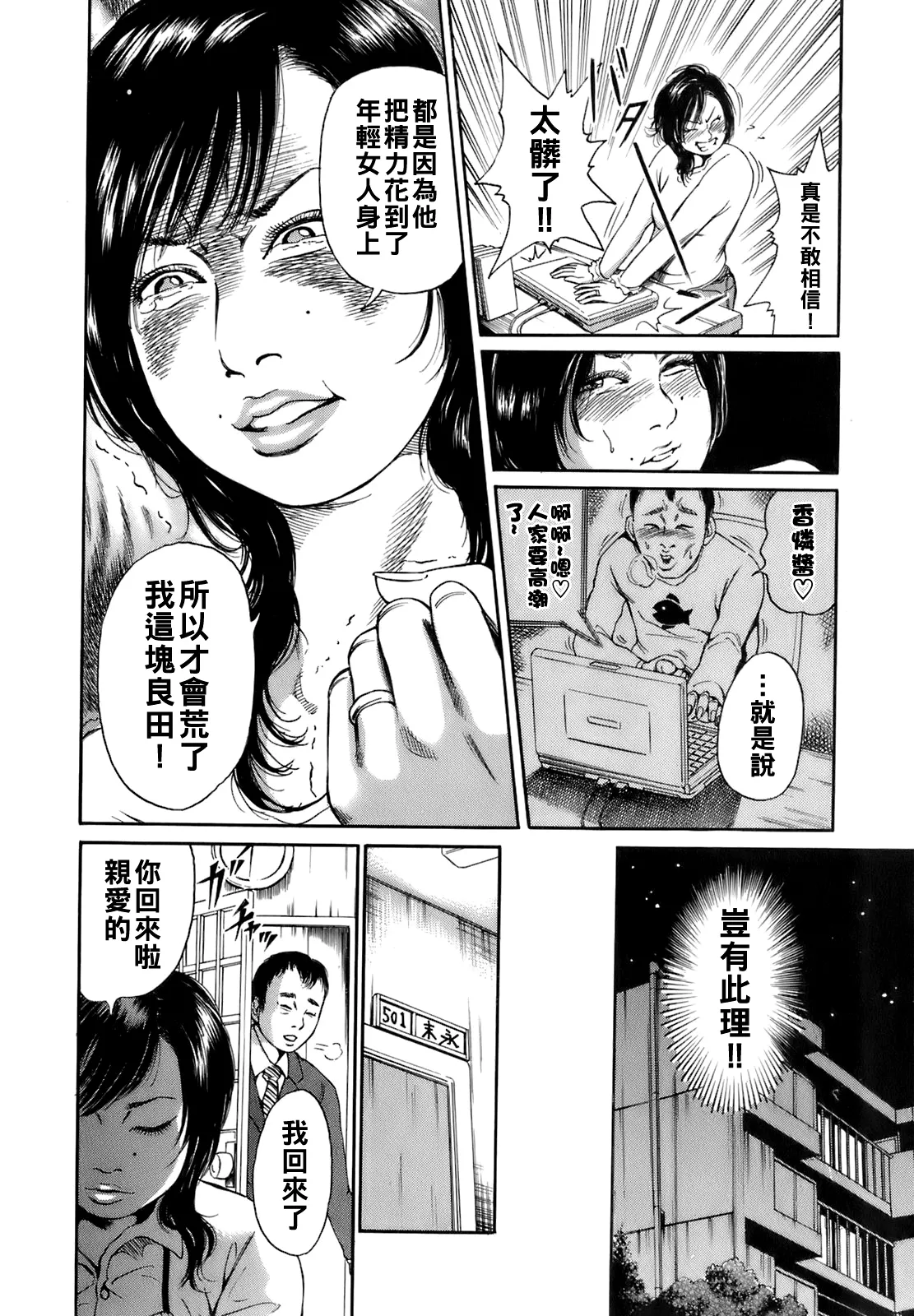 [TAKUMI] Dareka no Oku-san Ch. 1-9 [Chinese] page 31 - big breasts milf hentai manga - read online free