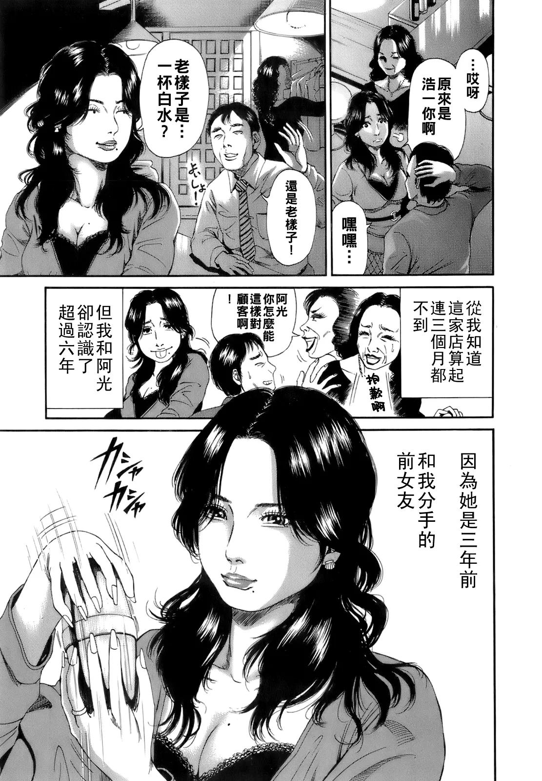 [TAKUMI] Dareka no Oku-san Ch. 1-9 [Chinese] page 46 - big breasts milf hentai manga - read online free