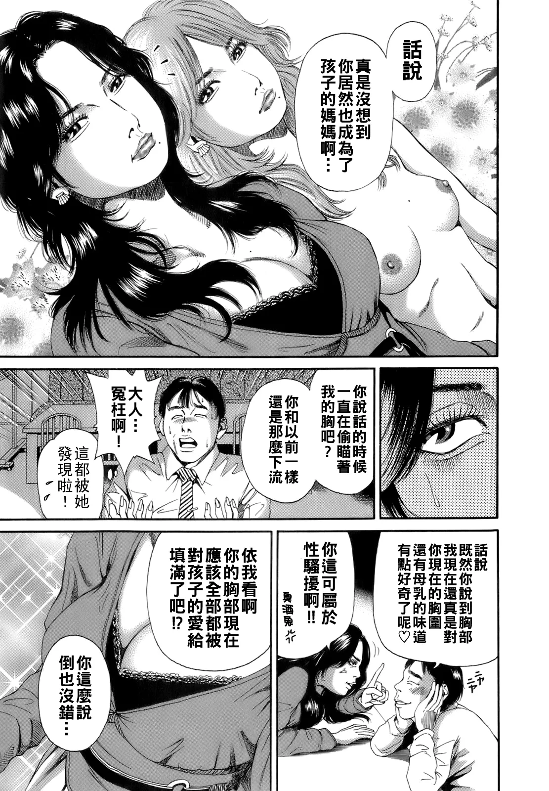 [TAKUMI] Dareka no Oku-san Ch. 1-9 [Chinese] page 48 - milf big breasts hentai manga - read online free