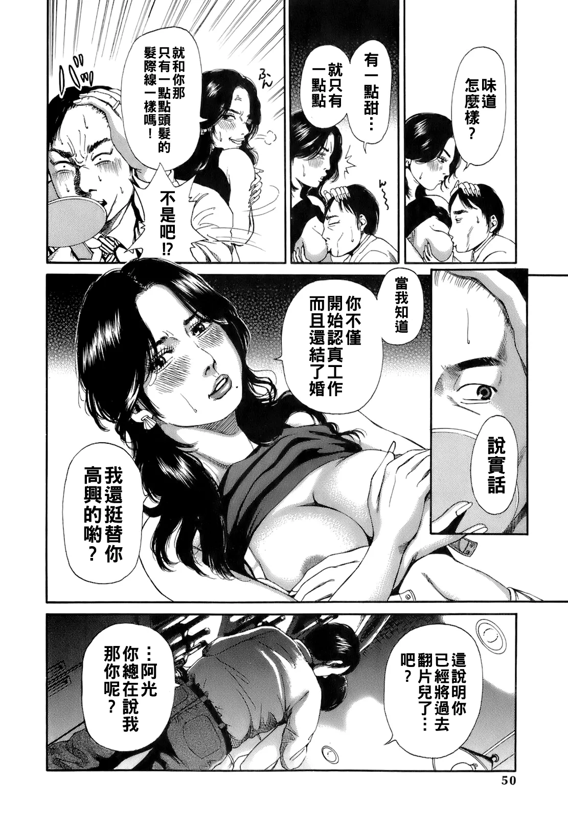[TAKUMI] Dareka no Oku-san Ch. 1-9 [Chinese] page 53 - milf big breasts hentai manga - read online free