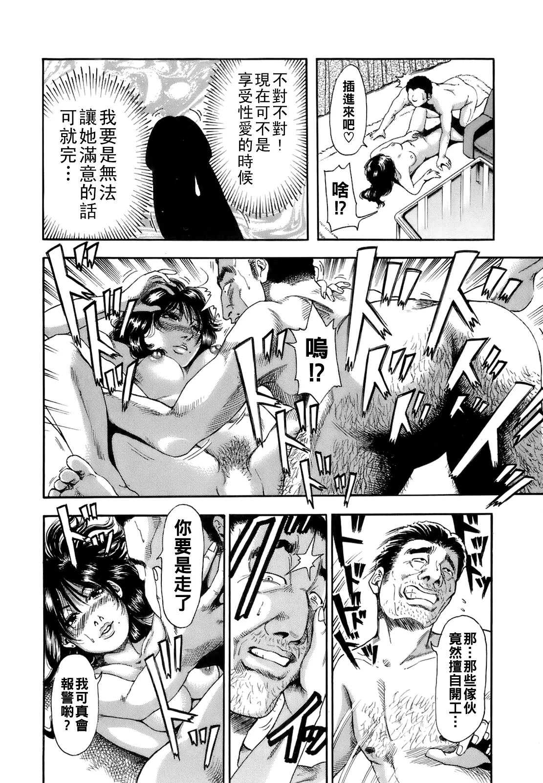 [TAKUMI] Dareka no Oku-san Ch. 1-9 [Chinese] page 69 - milf big breasts hentai manga - read online free