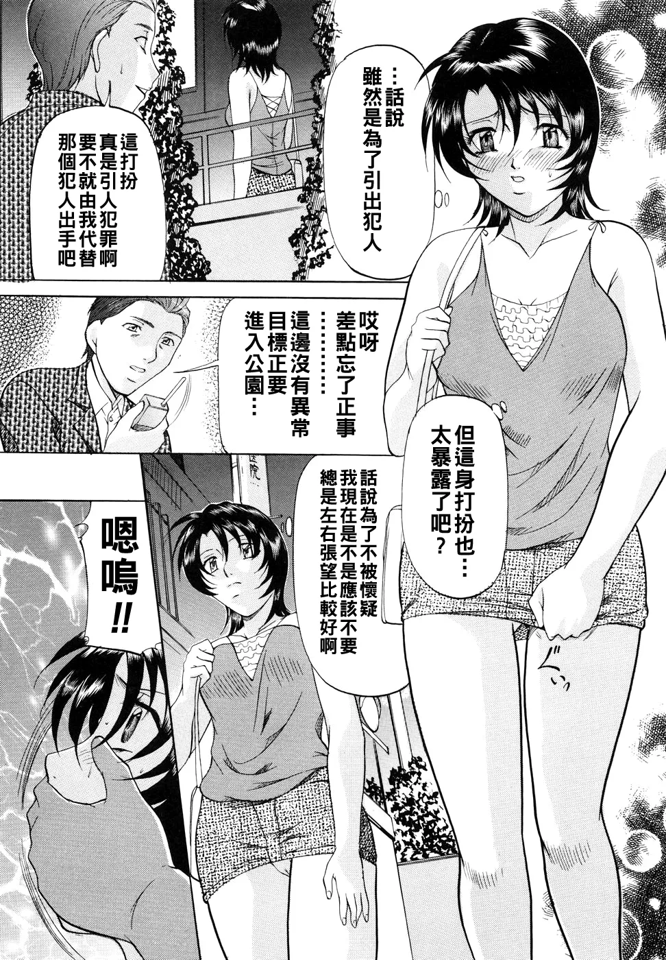 [Onihime] Kanjuku Sister - the sister of matured sweet Ch. 1-2 [Chinese] page 22 - glasses bondage hentai manga - read online free