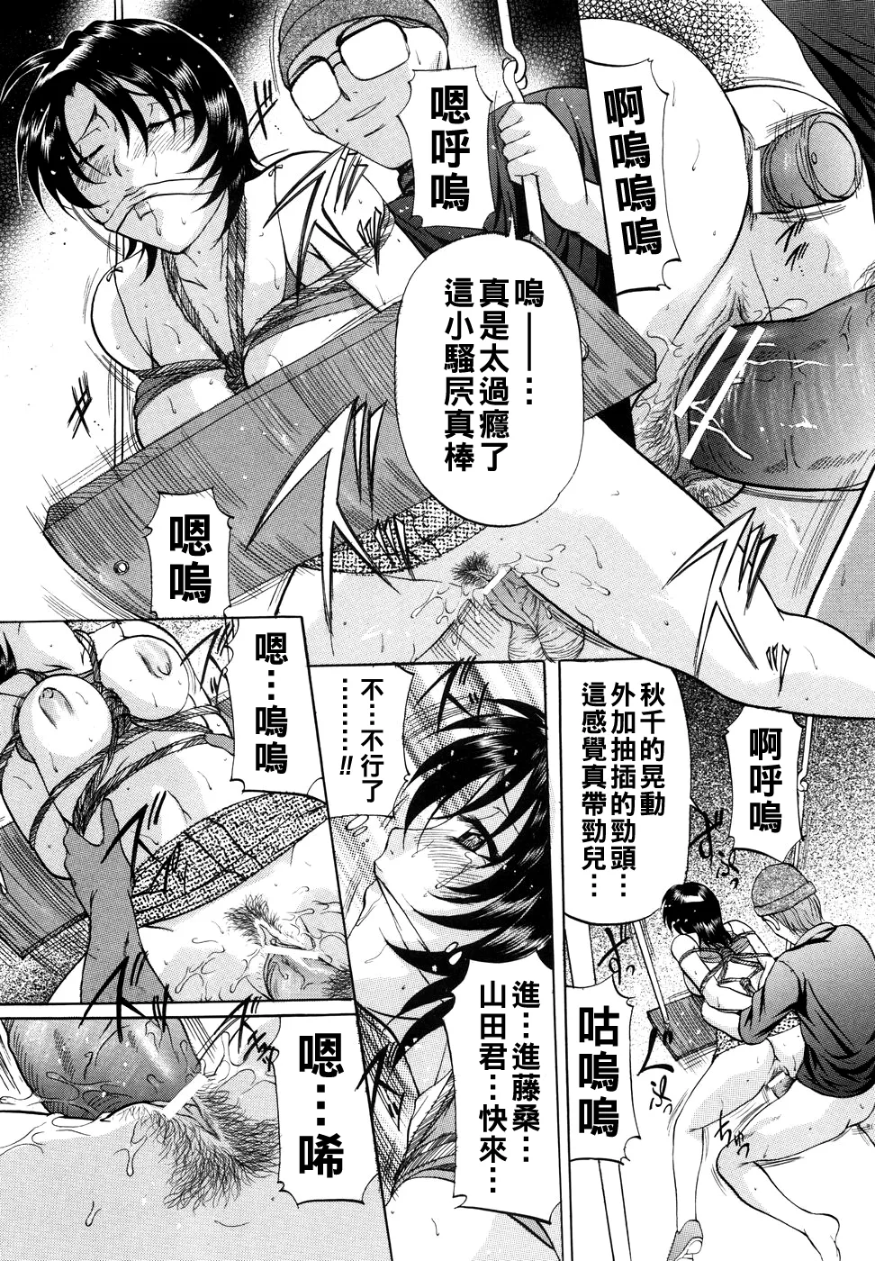 [Onihime] Kanjuku Sister - the sister of matured sweet Ch. 1-2 [Chinese] page 27 - glasses bondage hentai manga - read online free