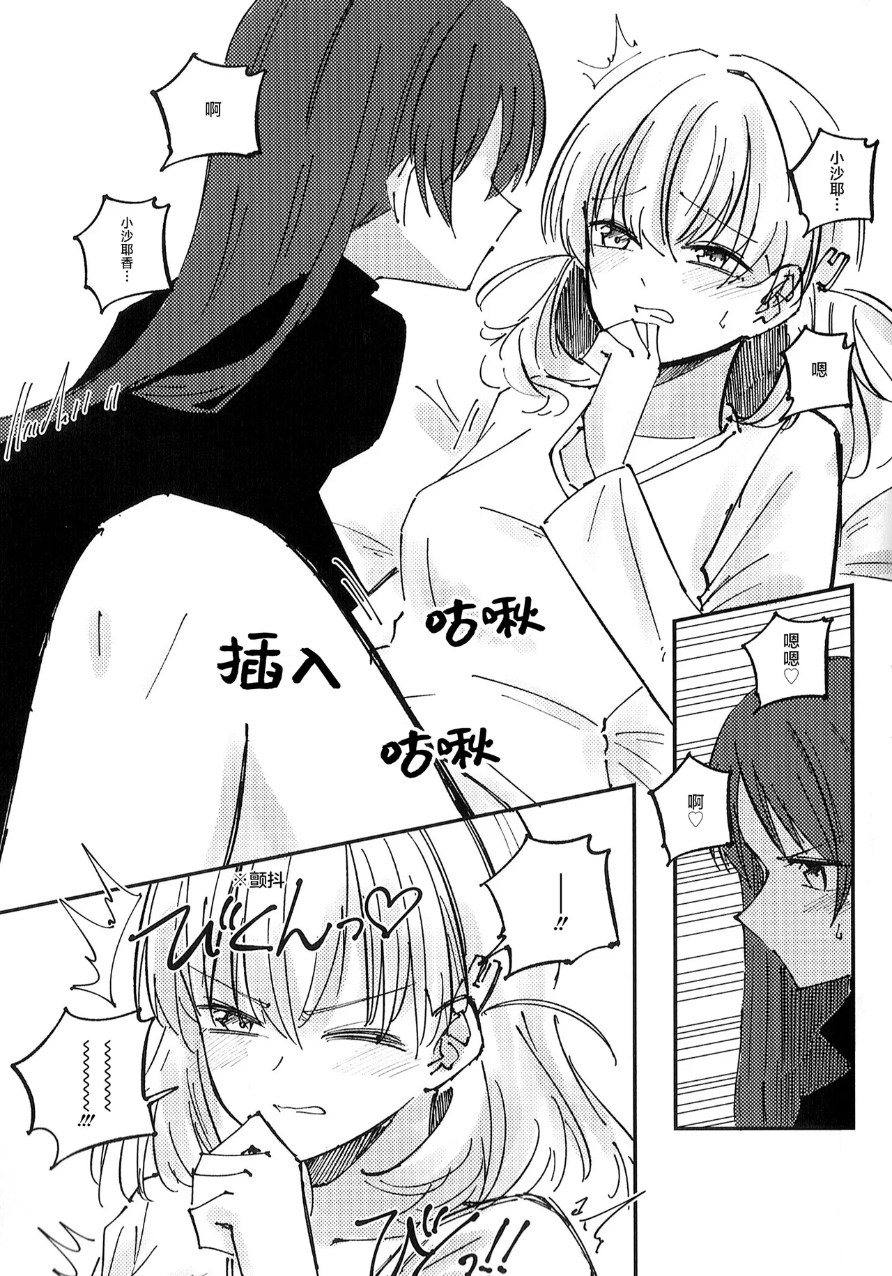 校规第51章319条 若部门存在复数学生担任代表的情况， 则必须执行以下规定的程序 page 11 featuring sayaka murano love live hasunosora jogakuin school idol club parody - yuri females only hentai manga - read online free