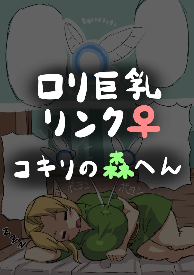 OOT FemLink - Page 1