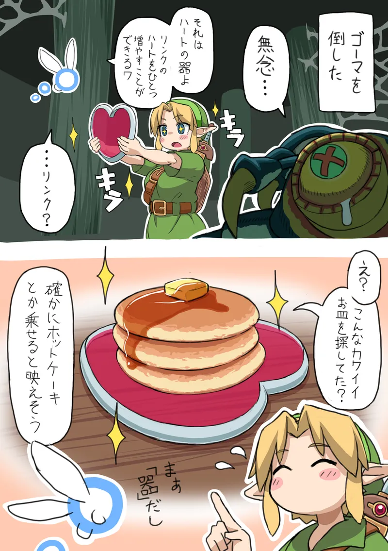 OOT FemLink page 16 featuring link the legend of zelda parody - elf big breasts hentai manga - read online free