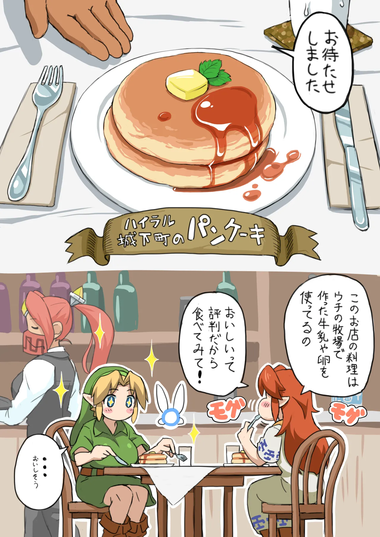 OOT FemLink - Page 32