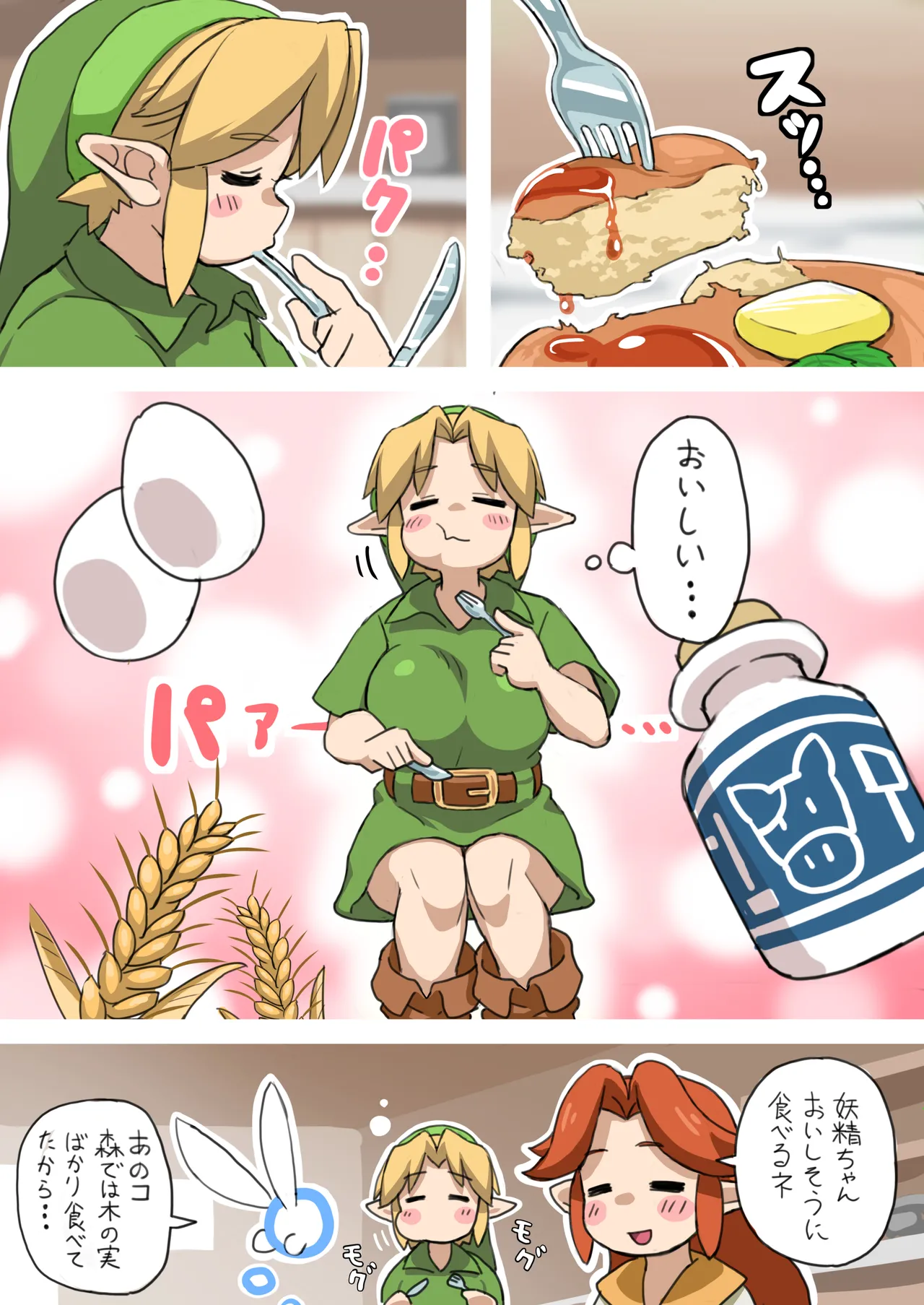 OOT FemLink - Page 33