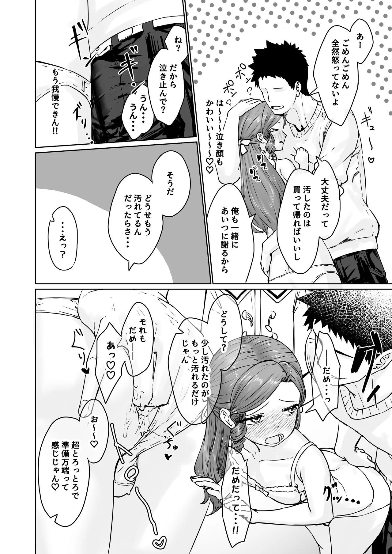 Hentai Otokonoko no Dokidoki Lingerie Shopping - Lingerie Shopping of Hentai Otokonoko page 27 original parody - stockings tomgirl hentai manga - read online free