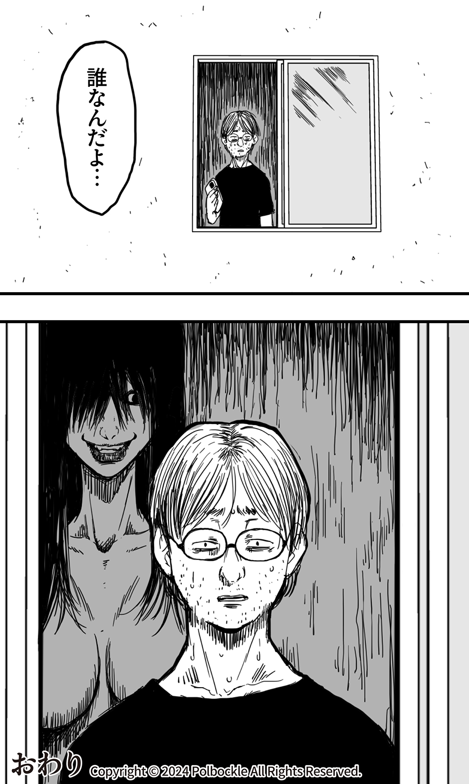 Saeko page 36 original parody - monster girl glasses hentai manga - read online free