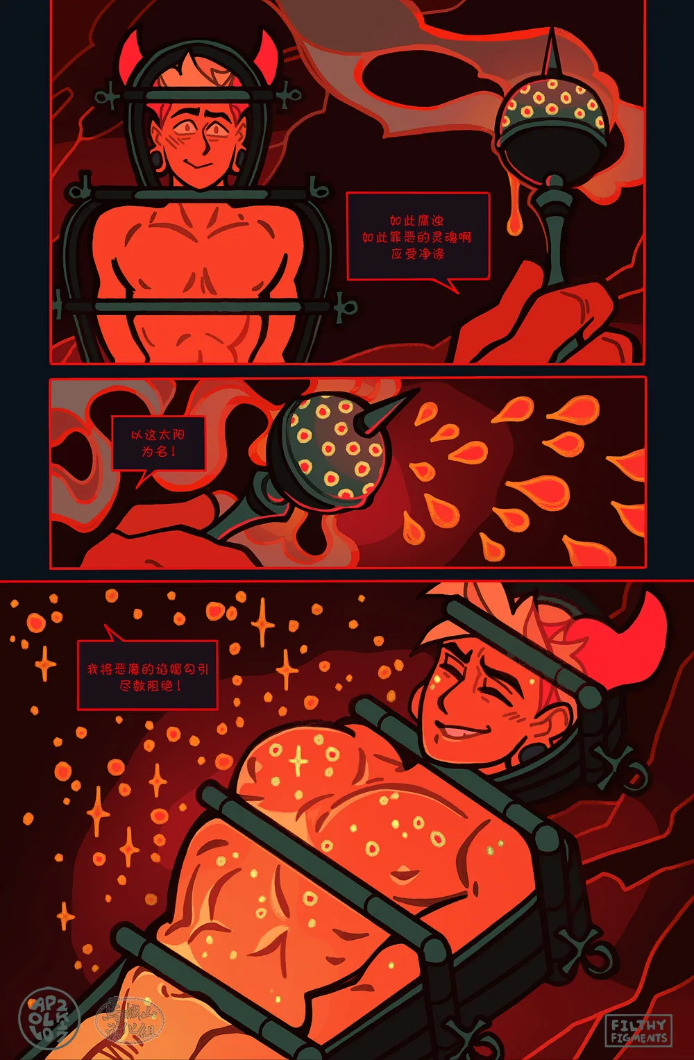 Gomorrah Repent | 蛾摩拉的忏悔 page 28 original parody - scanmark yaoi hentai manga - read online free