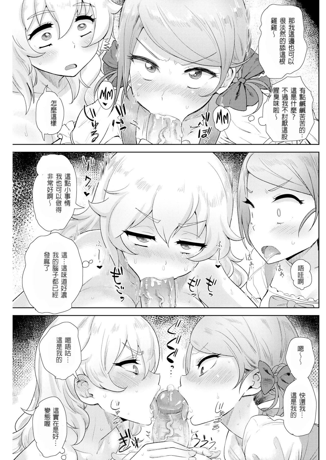 幼馴染みの告白×2 page 9 - big breasts group hentai manga - read online free