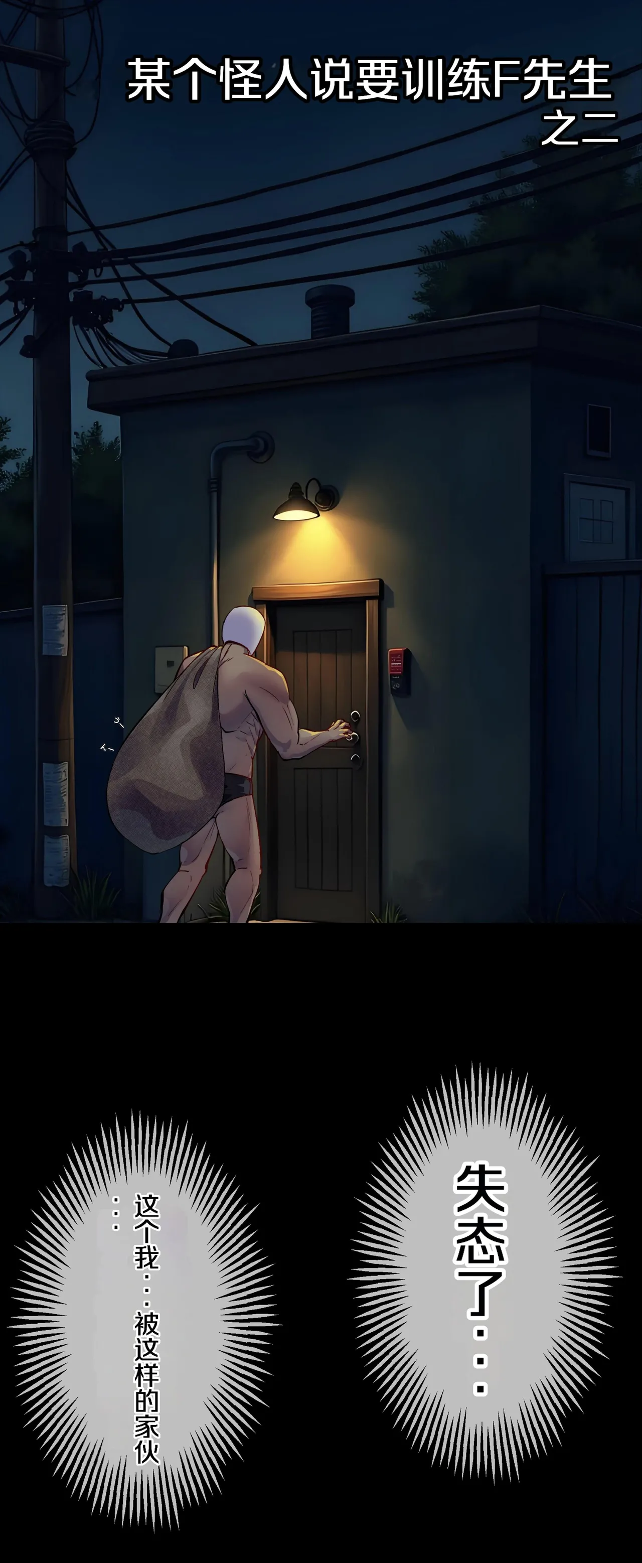 抖M俠 25/01 page 10 original parody - bdsm big breasts hentai manga - read online free