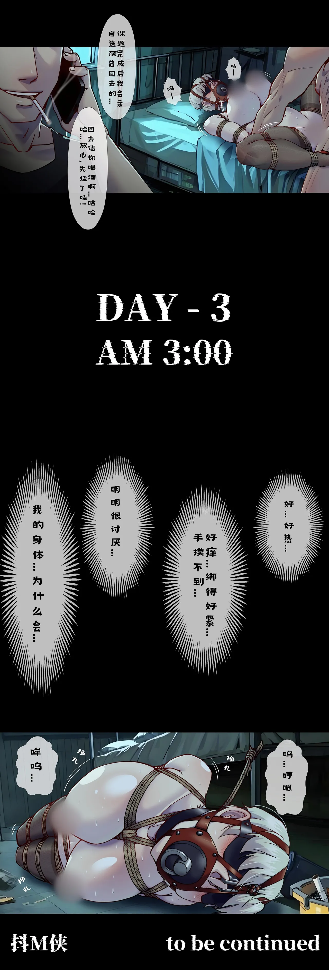 抖M俠 25/01 page 9 original parody - bdsm big breasts hentai manga - read online free