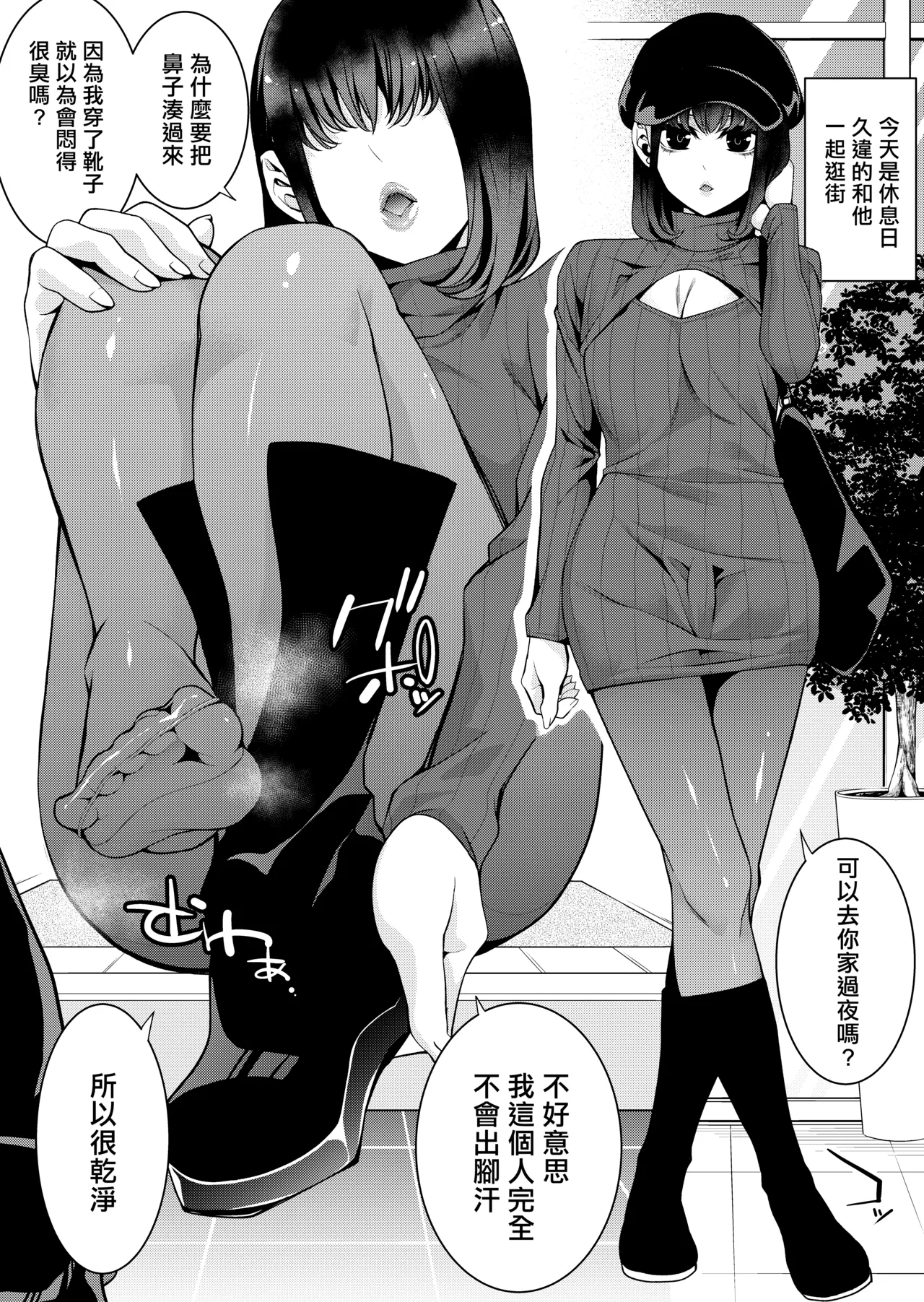 Gamer Otokonoko to Daily Ecchi | 与男娘gamer的色色日常 page 9 original parody - anal crossdressing hentai manga - read online free