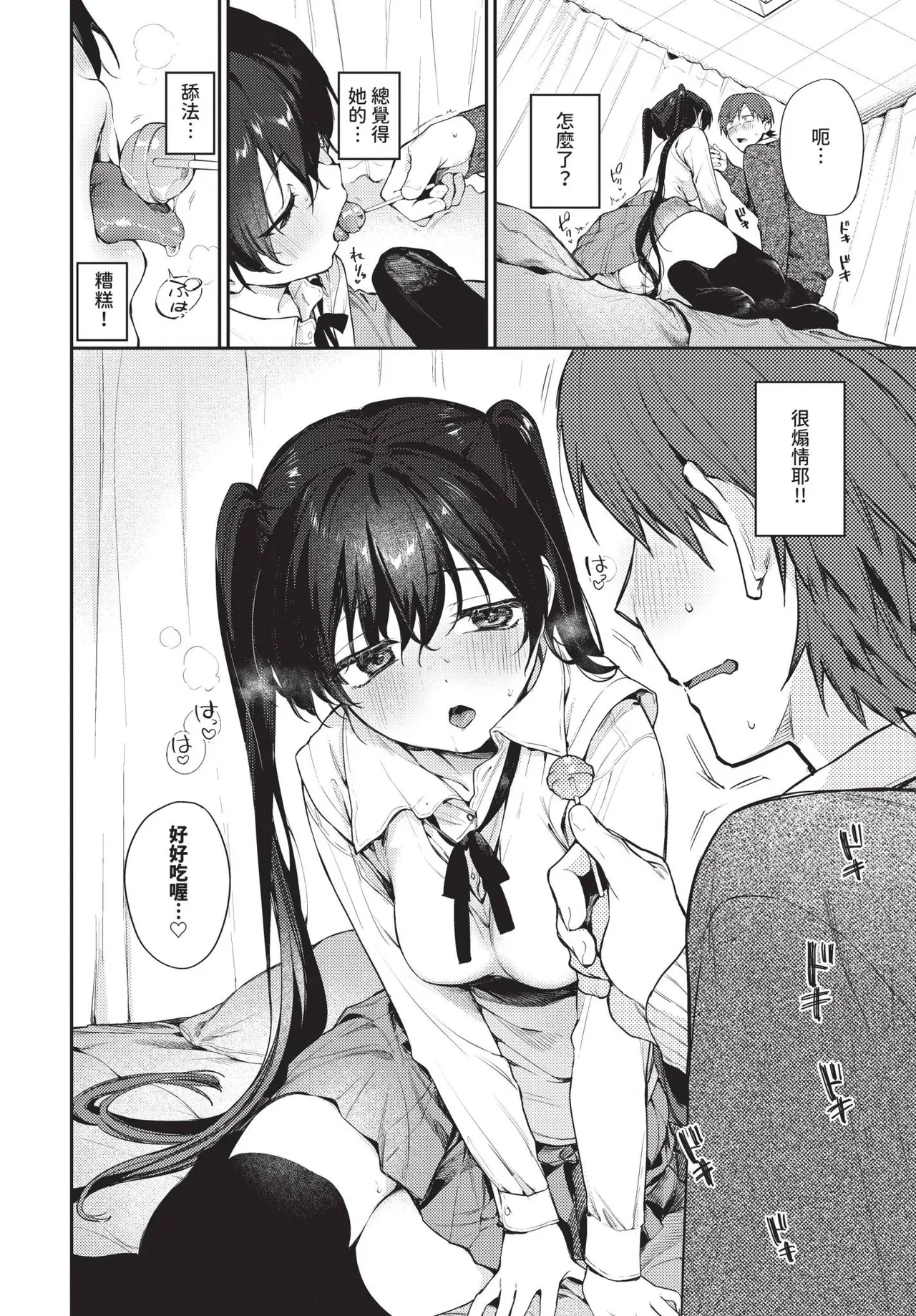 [Kakei Kei] spirichupal Ch. 1-2 | 性有靈犀 1-2 [Chinese] [Decensored] [Digital] page 30 - sole female sole male hentai manga - read online free