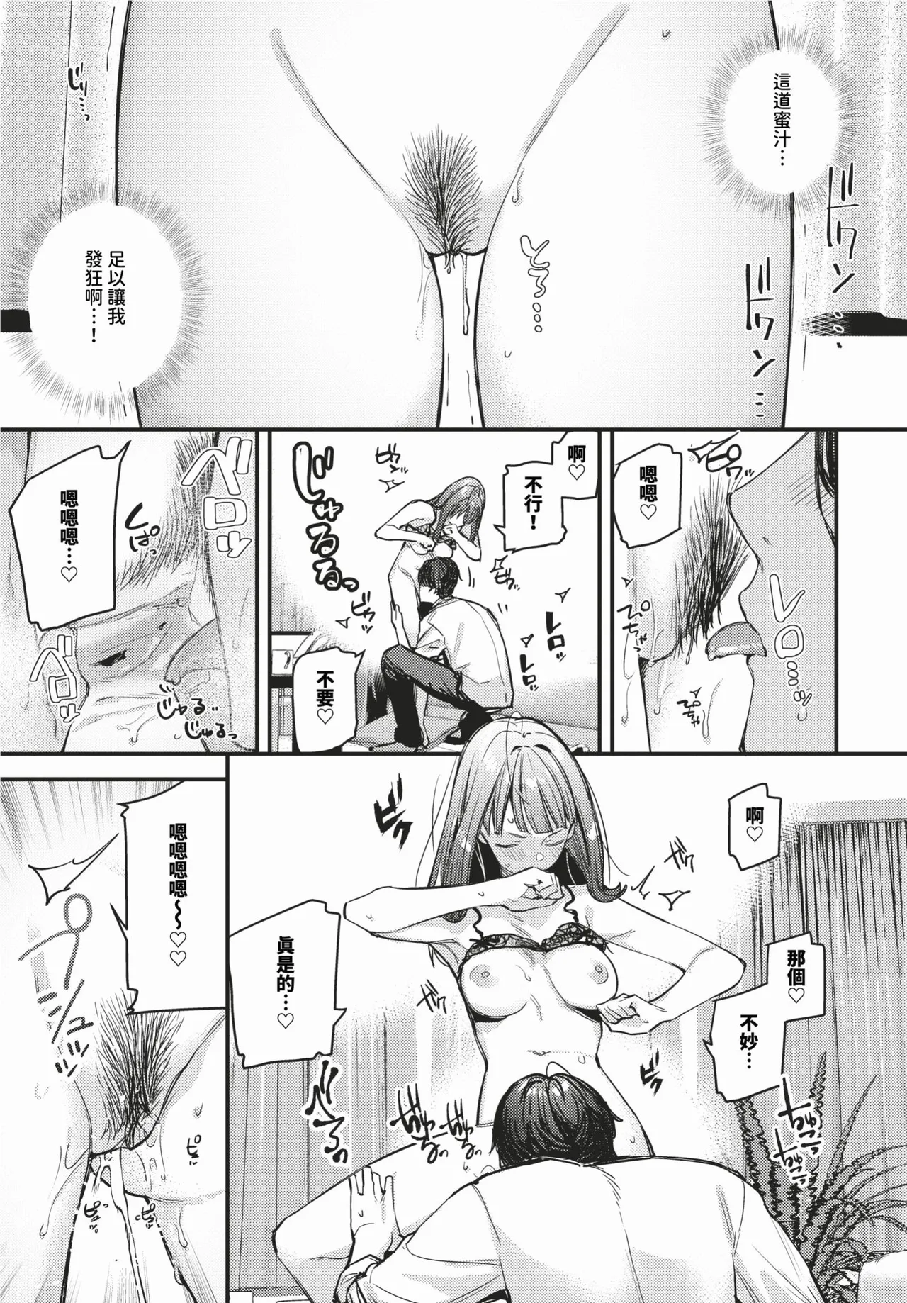 [Tohyama Eight] Bokudake no Hana ~Jouhen + Chuuhen + Kouhen~ | 我專屬的花 ~上篇+中篇+後篇~ [Chinese] [Decensored] [Digital] page 13 - uncensored story arc hentai manga - read online free