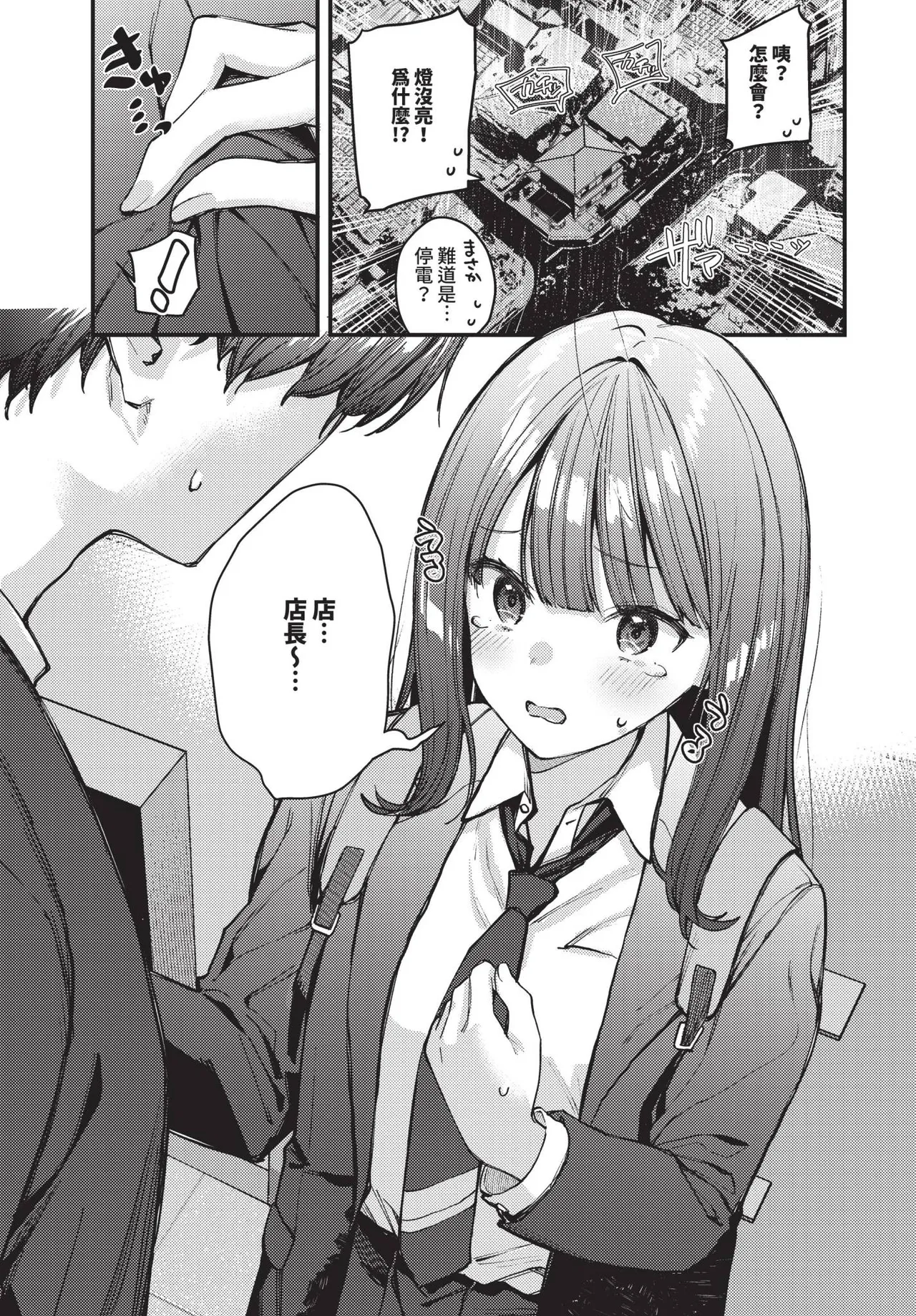 [Tohyama Eight] Bokudake no Hana ~Jouhen + Chuuhen + Kouhen~ | 我專屬的花 ~上篇+中篇+後篇~ [Chinese] [Decensored] [Digital] page 61 - sole female sole male hentai manga - read online free