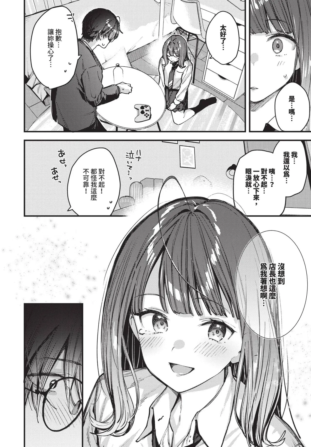 [Tohyama Eight] Bokudake no Hana ~Jouhen + Chuuhen + Kouhen~ | 我專屬的花 ~上篇+中篇+後篇~ [Chinese] [Decensored] [Digital] page 64 - sole female sole male hentai manga - read online free