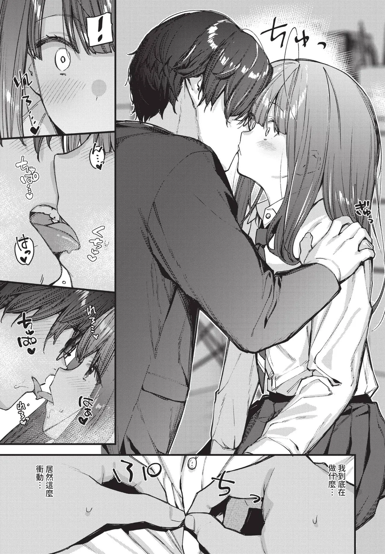 [Tohyama Eight] Bokudake no Hana ~Jouhen + Chuuhen + Kouhen~ | 我專屬的花 ~上篇+中篇+後篇~ [Chinese] [Decensored] [Digital] page 65 - sole female sole male hentai manga - read online free