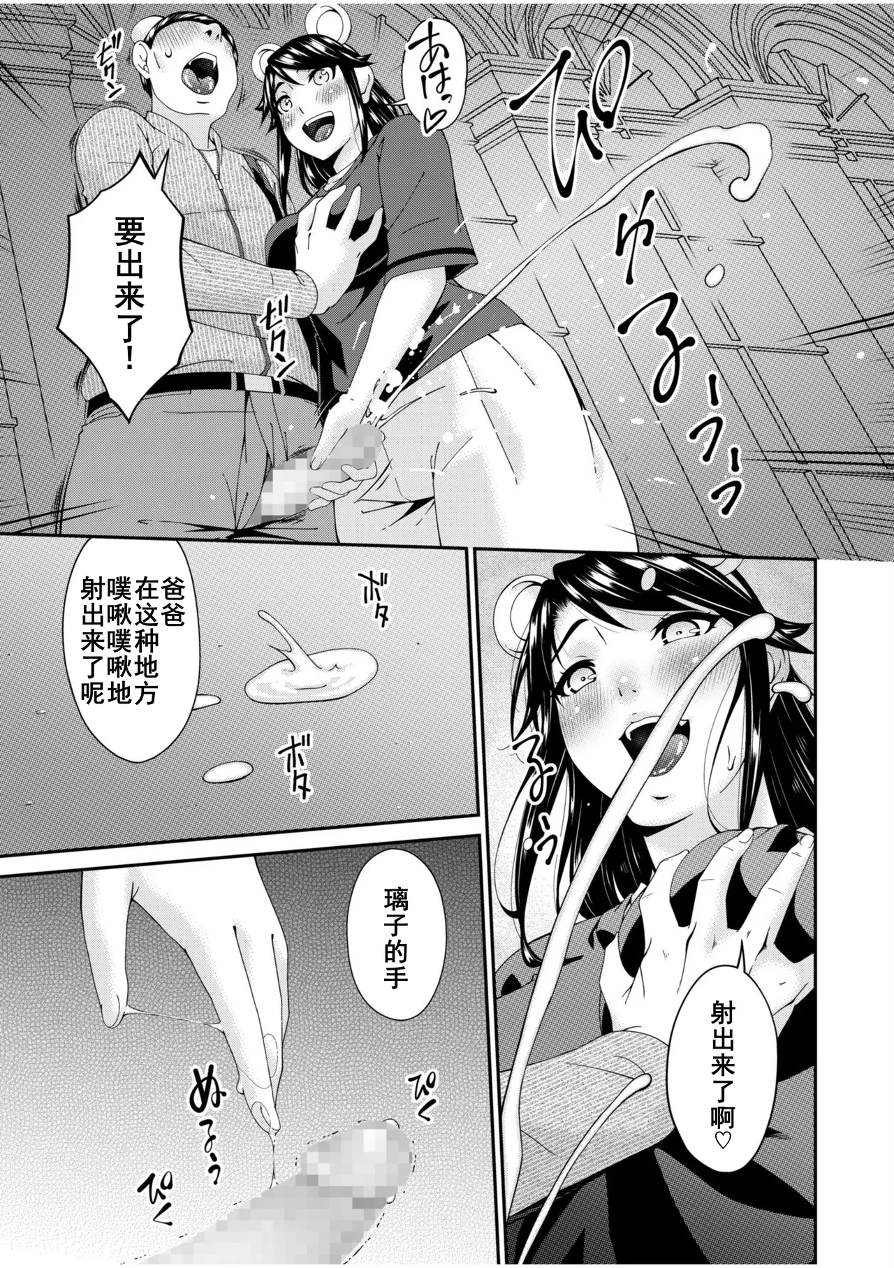 Haha to Tsuma o Yameru Toki 7-13 page 185 - beauty mark mosaic censorship hentai manga - read online free