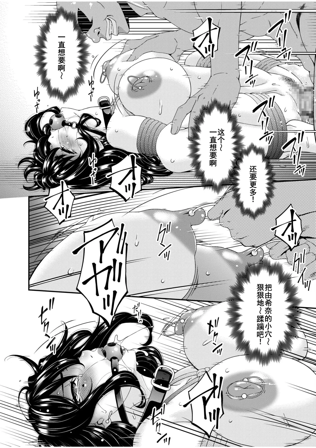 Haha to Tsuma o Yameru Toki 7-13 - Page 22