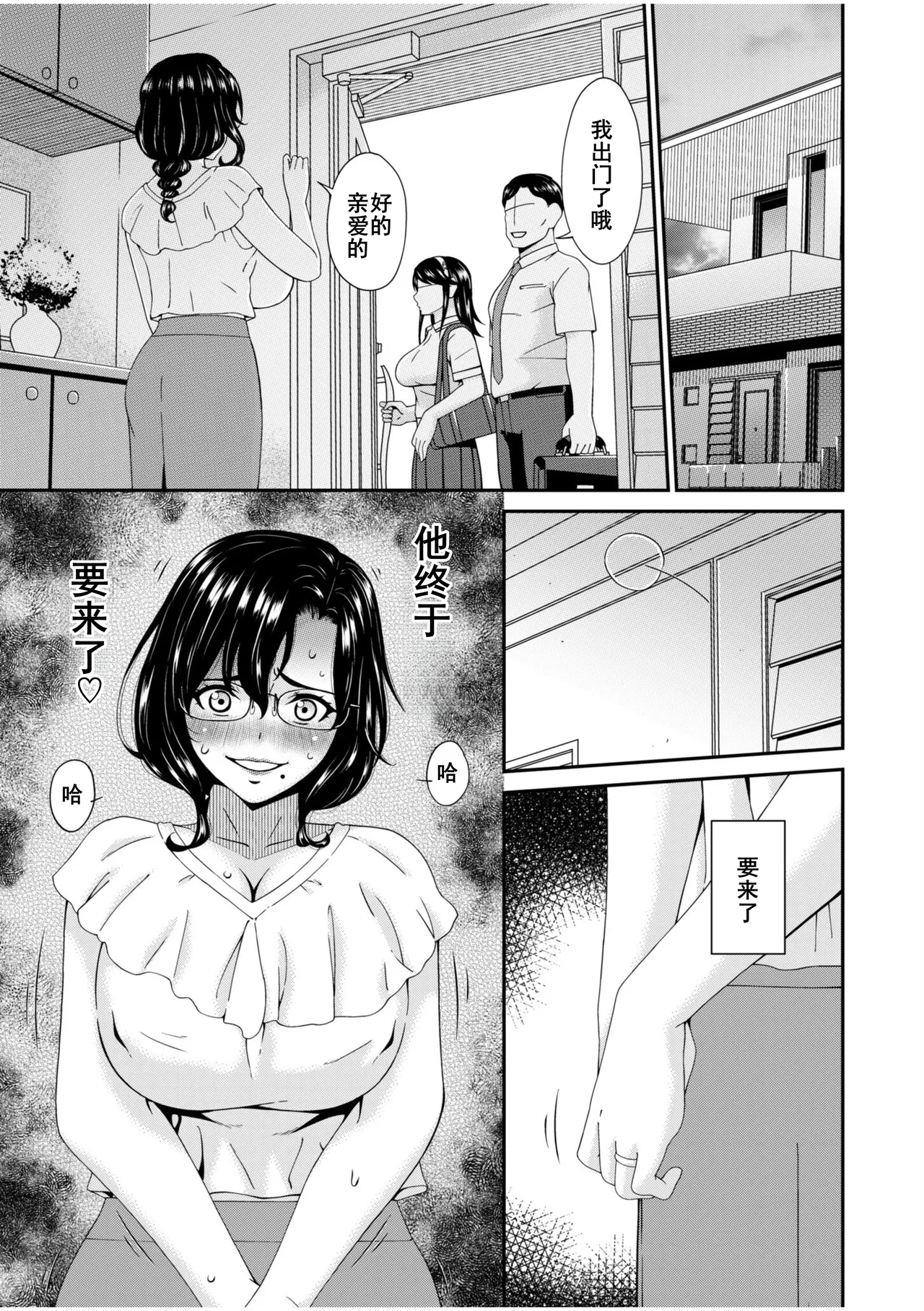 Haha to Tsuma o Yameru Toki 7-13 page 75 - milf big breasts hentai manga - read online free