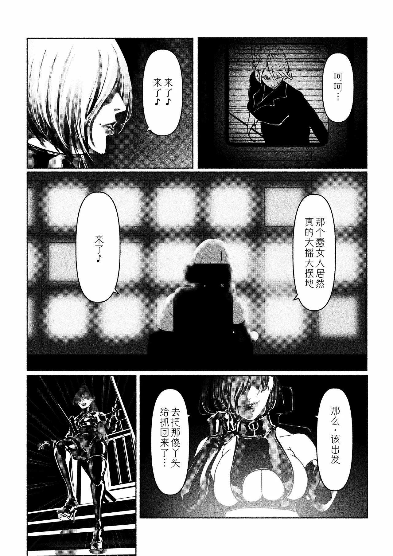 Akuma no Choukyou - Page 11