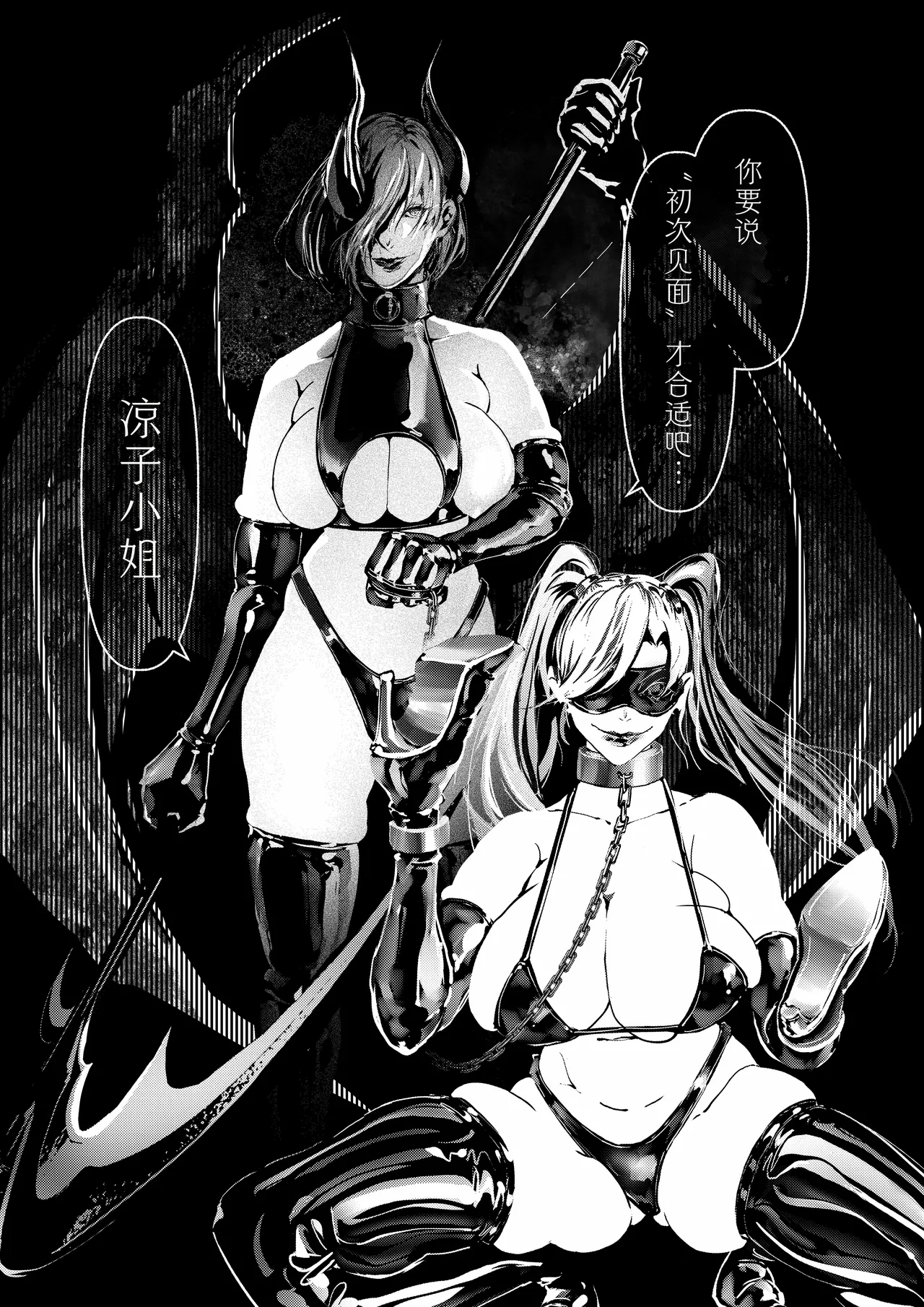Akuma no Choukyou - Page 19