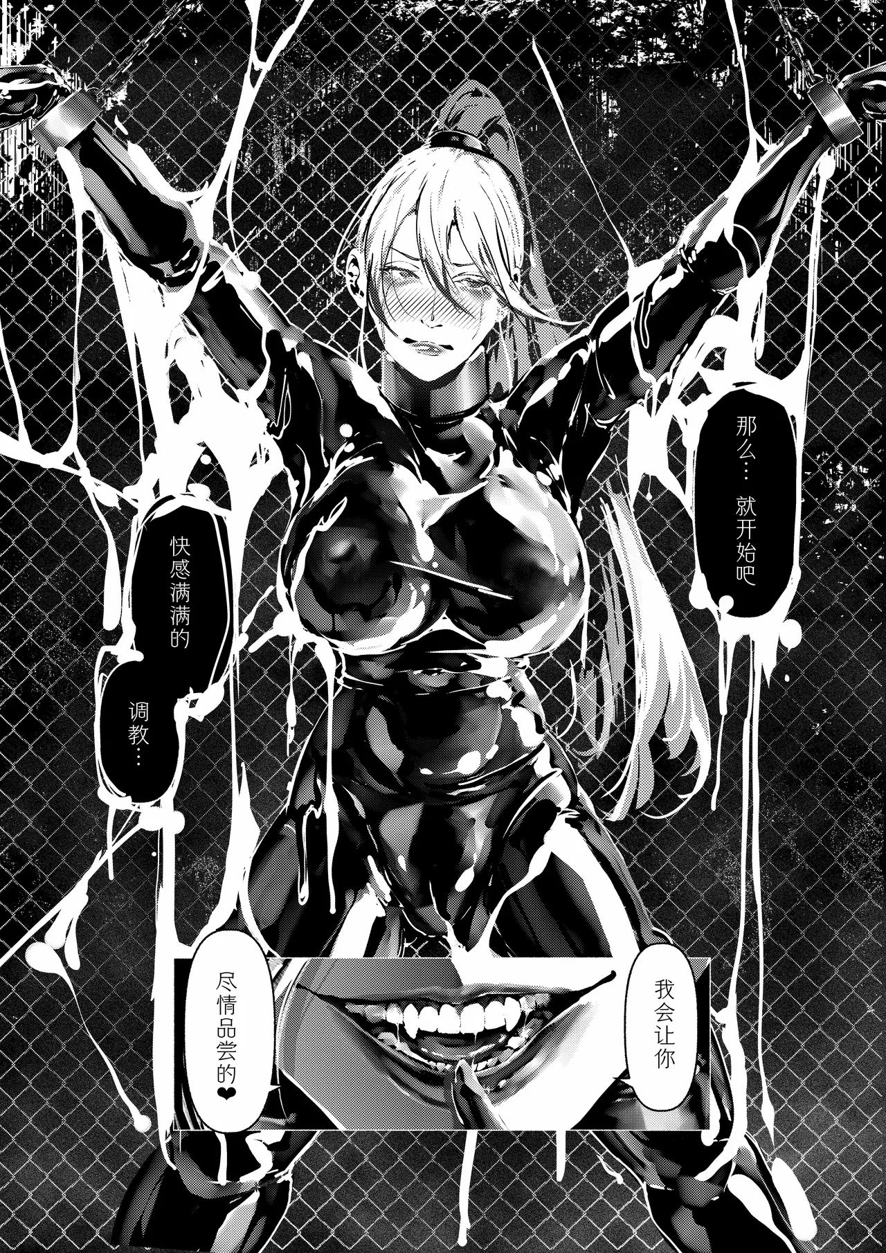 Akuma no Choukyou - Page 50