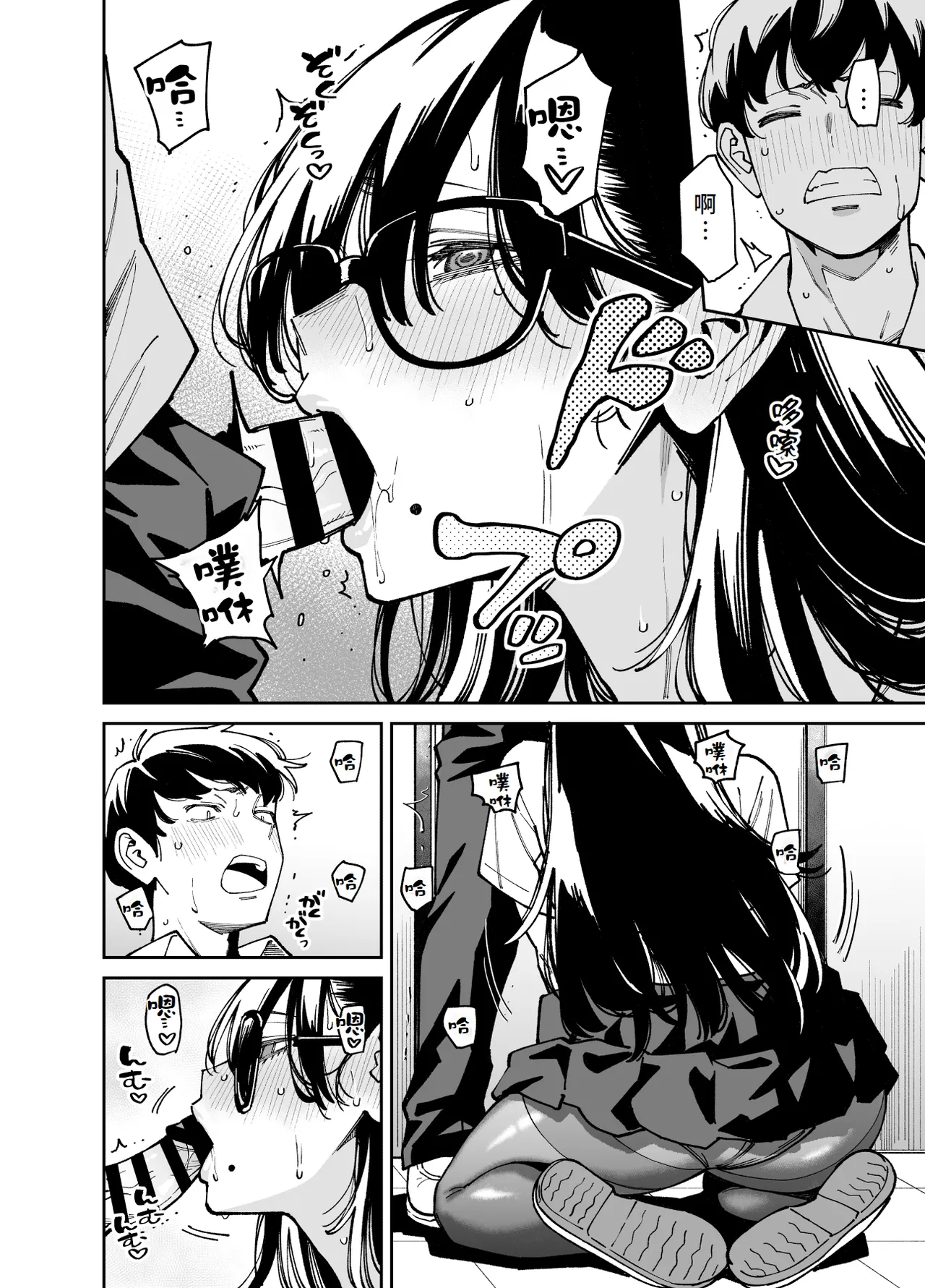 Bungaku Shoujo wa Sei ni Oboreru | 文學少女沉迷性事 - Page 31