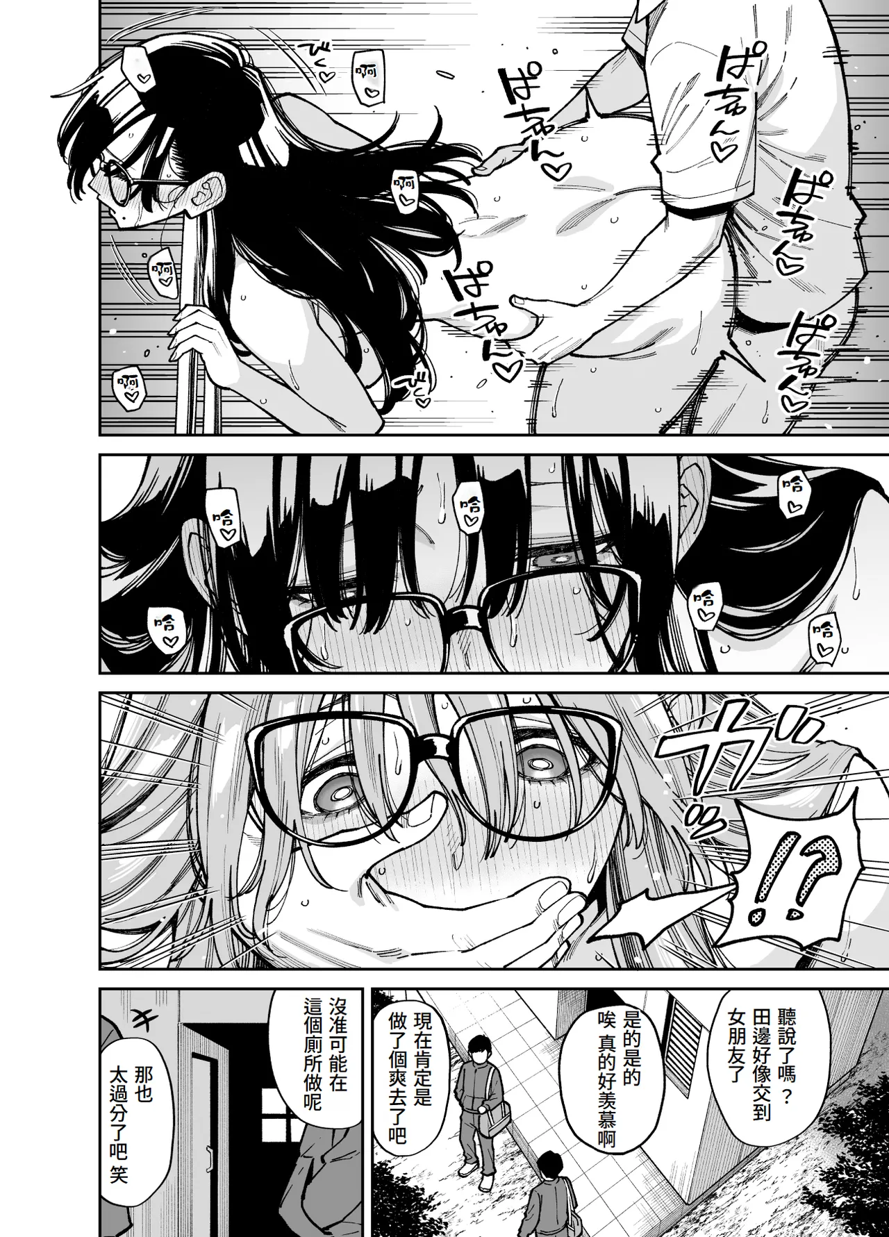 Bungaku Shoujo wa Sei ni Oboreru | 文學少女沉迷性事 page 55 original parody - sole female sole male hentai manga - read online free