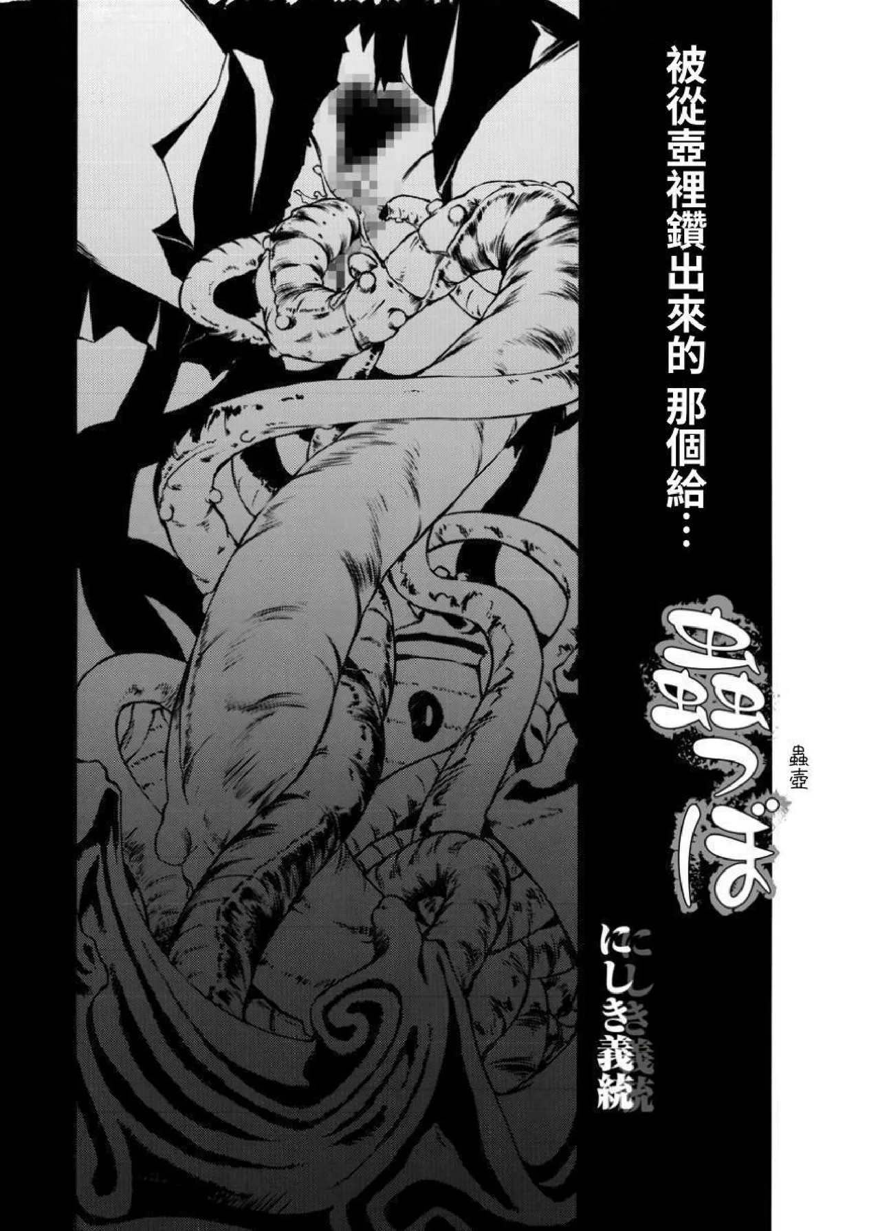 Shimai tachi no Gishiki page 22 original parody - mosaic censorship tentacles hentai manga - read online free