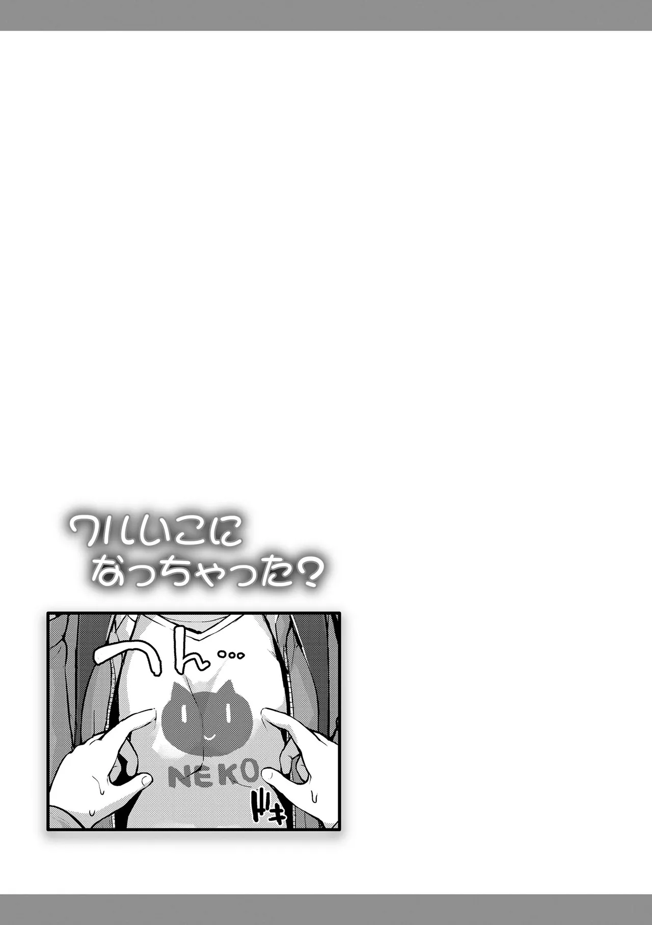 Waruiko ni Nacchatta? - Page 87
