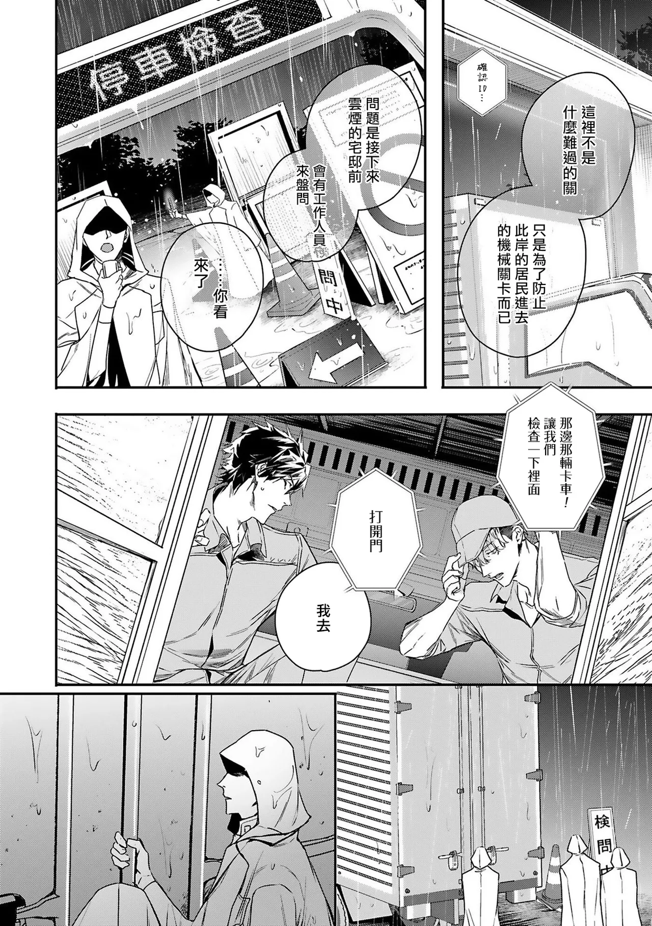 World's End Blue Bird - Page 144