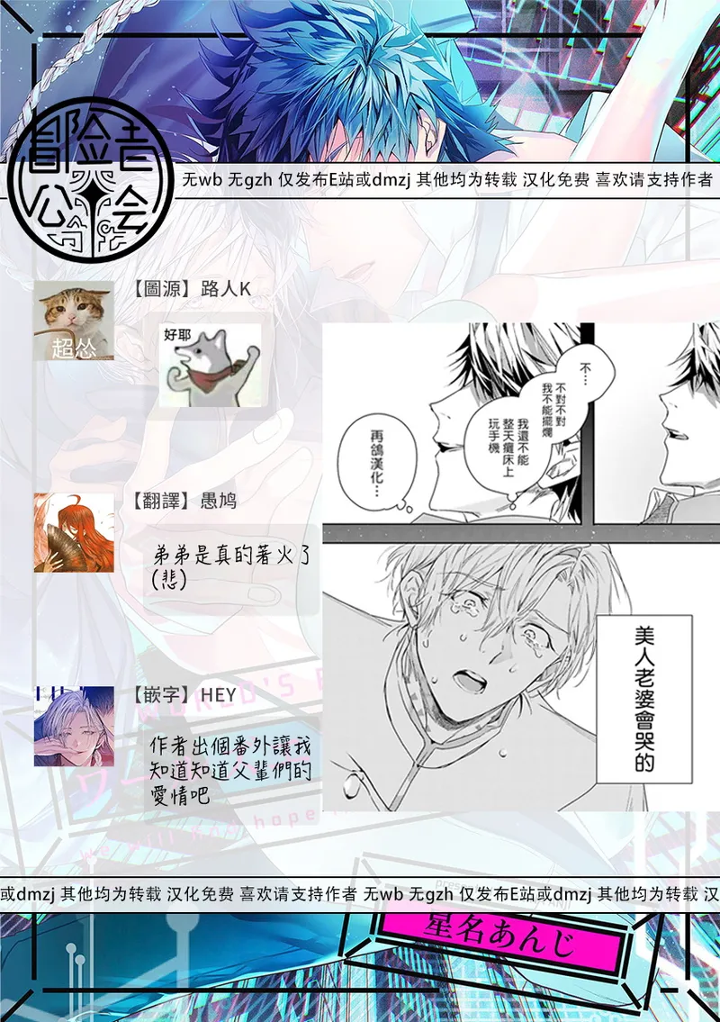 [Seina Anji] World's End Blue Bird | 末世青鸟 Ch. 4-10 + 特典 + 11-16 [Chinese] [Digital] page 204 - full censorship yaoi hentai manga - read online free