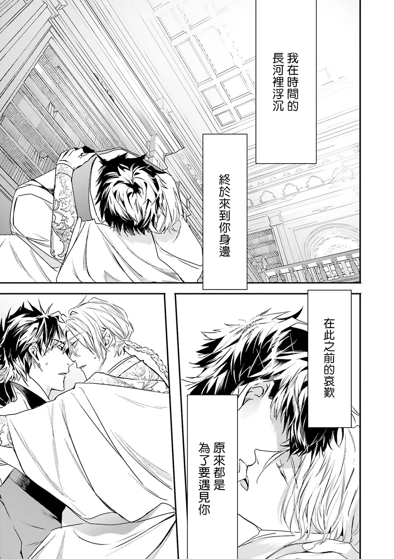 World's End Blue Bird - Page 226
