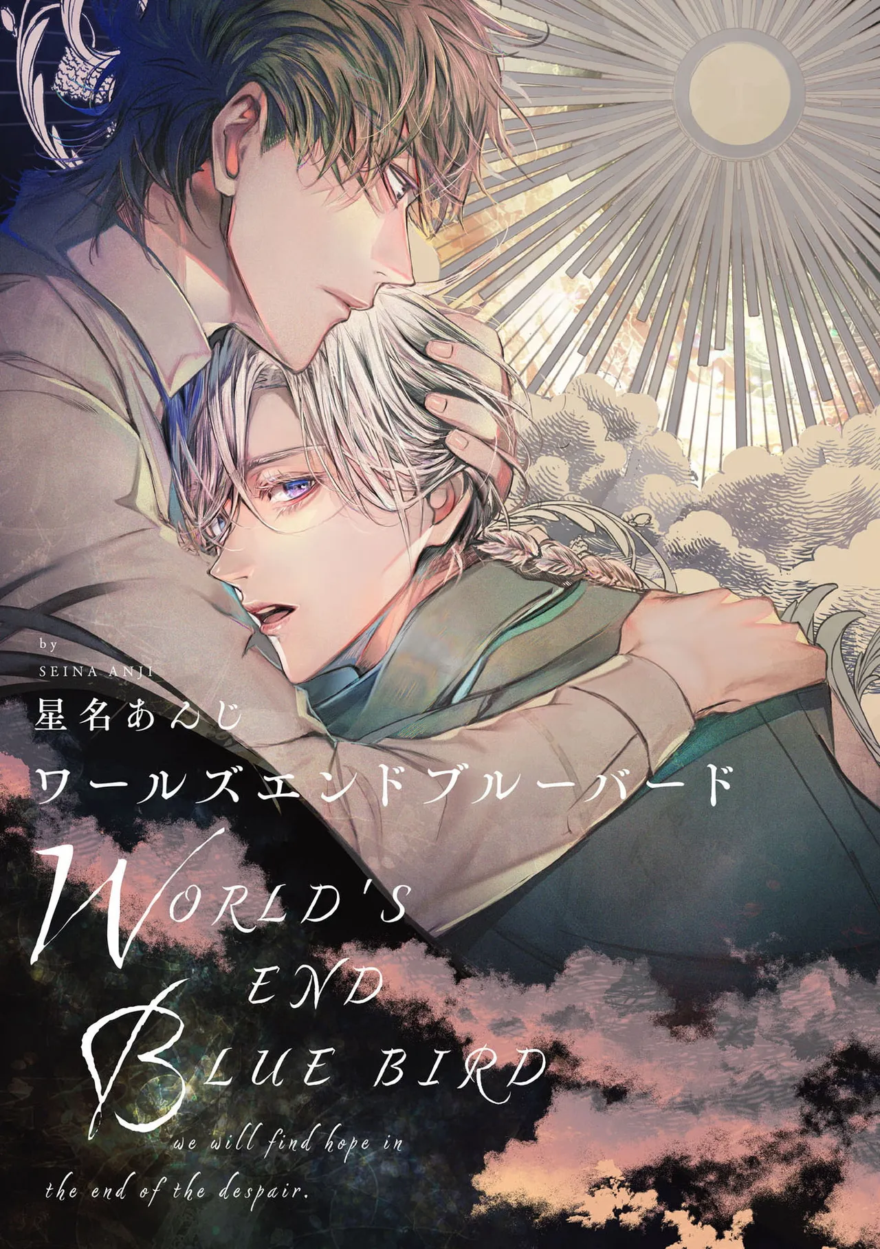 [Seina Anji] World's End Blue Bird | 末世青鸟 Ch. 4-10 + 特典 + 11-16 [Chinese] [Digital] page 281 - full censorship yaoi hentai manga - read online free